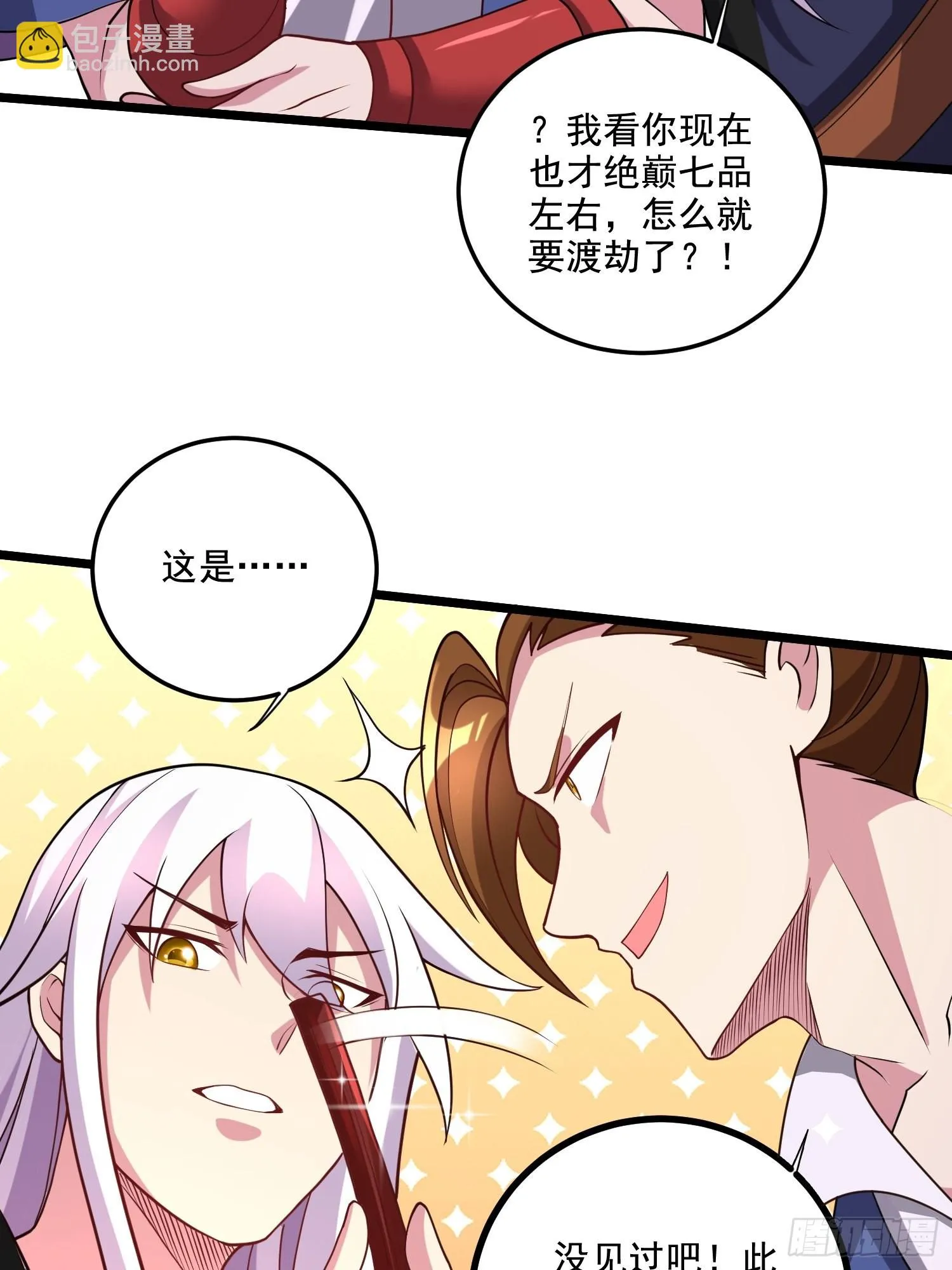 第278话 刻在DNA里的味道 第32页