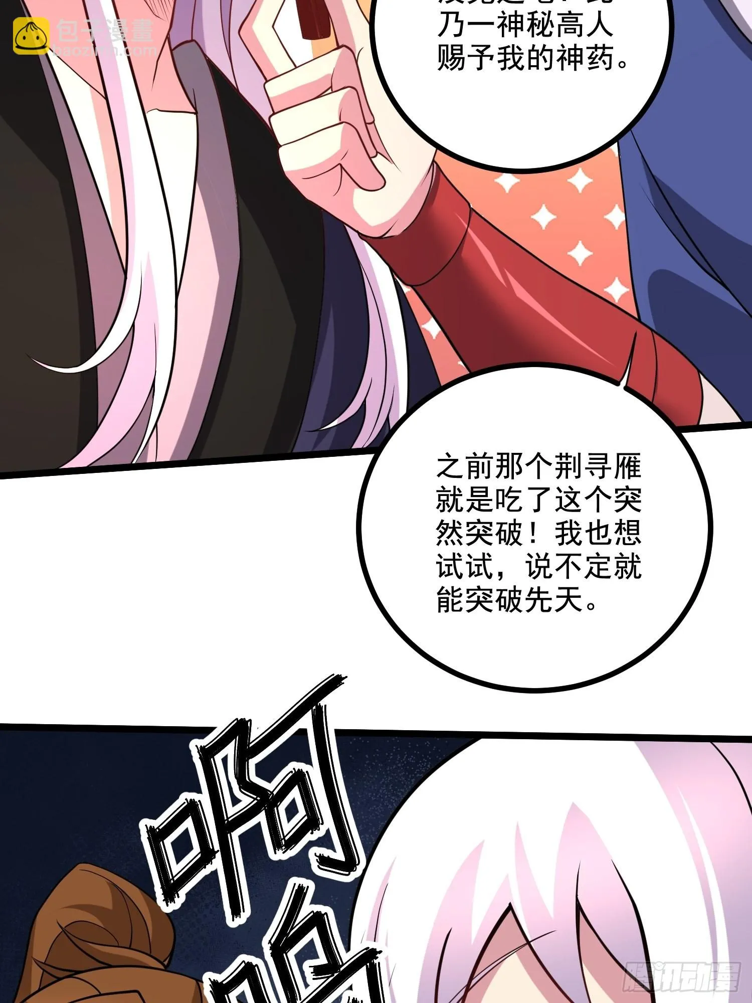第278话 刻在DNA里的味道 第33页