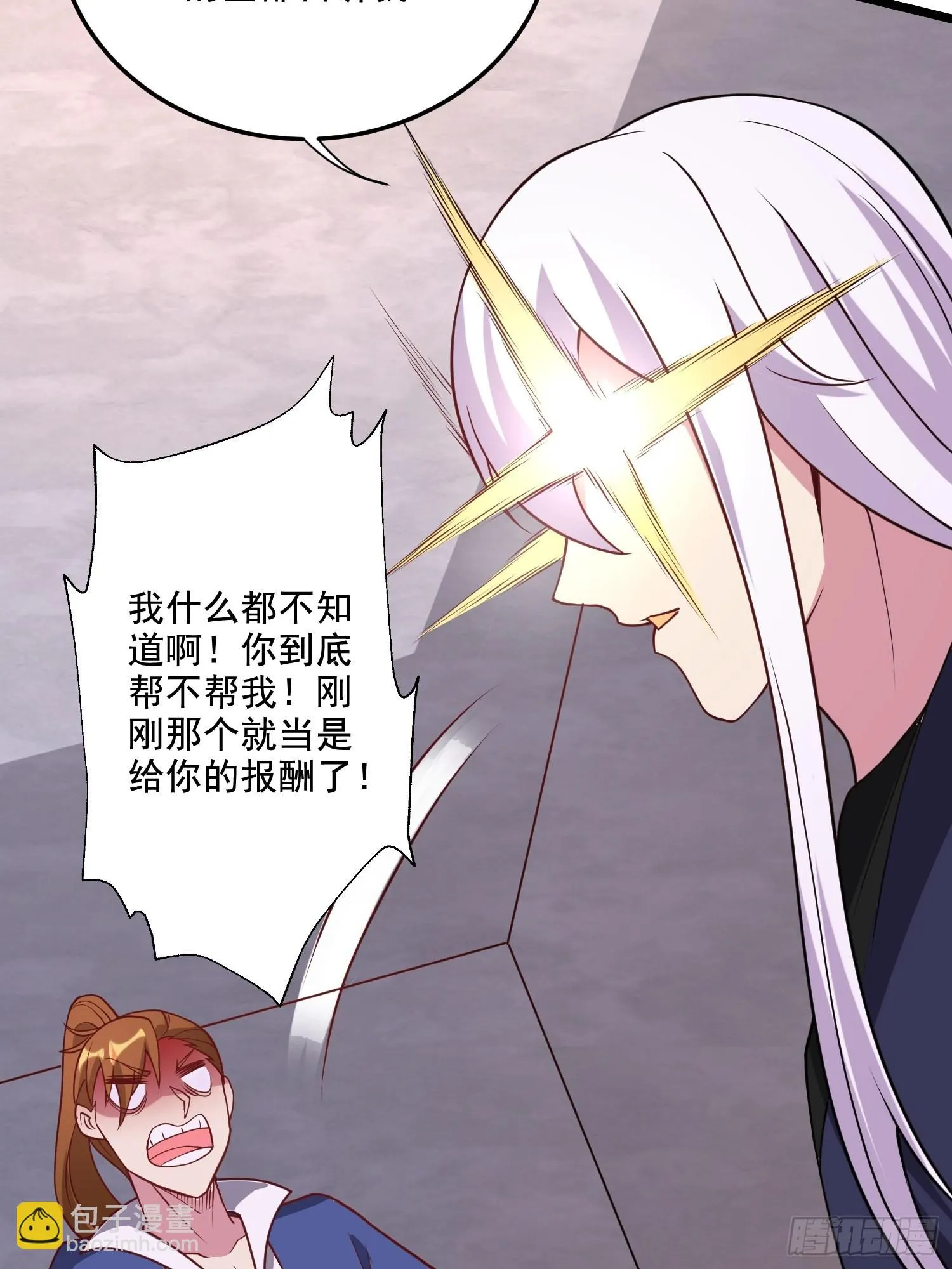 第278话 刻在DNA里的味道 第37页