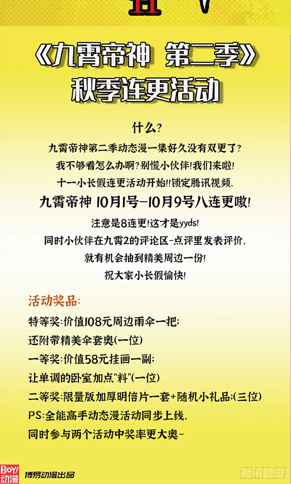 第278话 刻在DNA里的味道 第40页