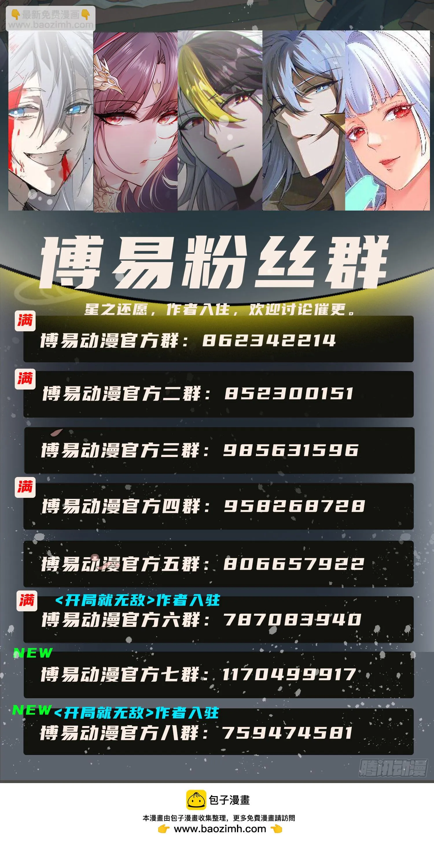 第278话 刻在DNA里的味道 第41页