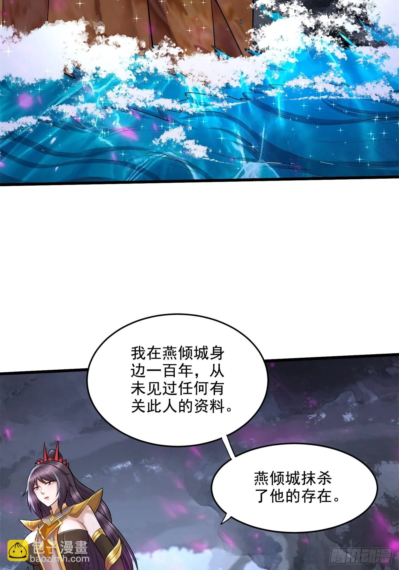 第277话 一千年前的结局 第3页