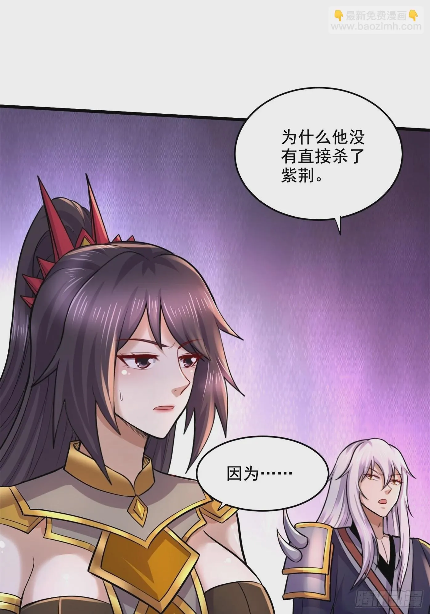 第277话 一千年前的结局 第5页
