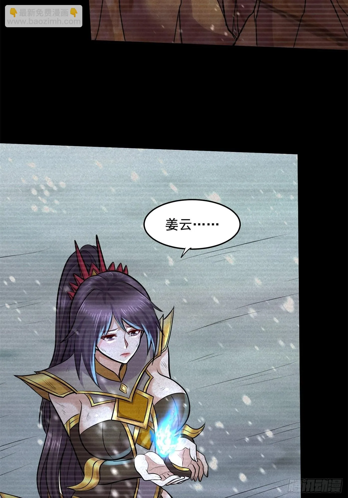 第277话 一千年前的结局 第7页