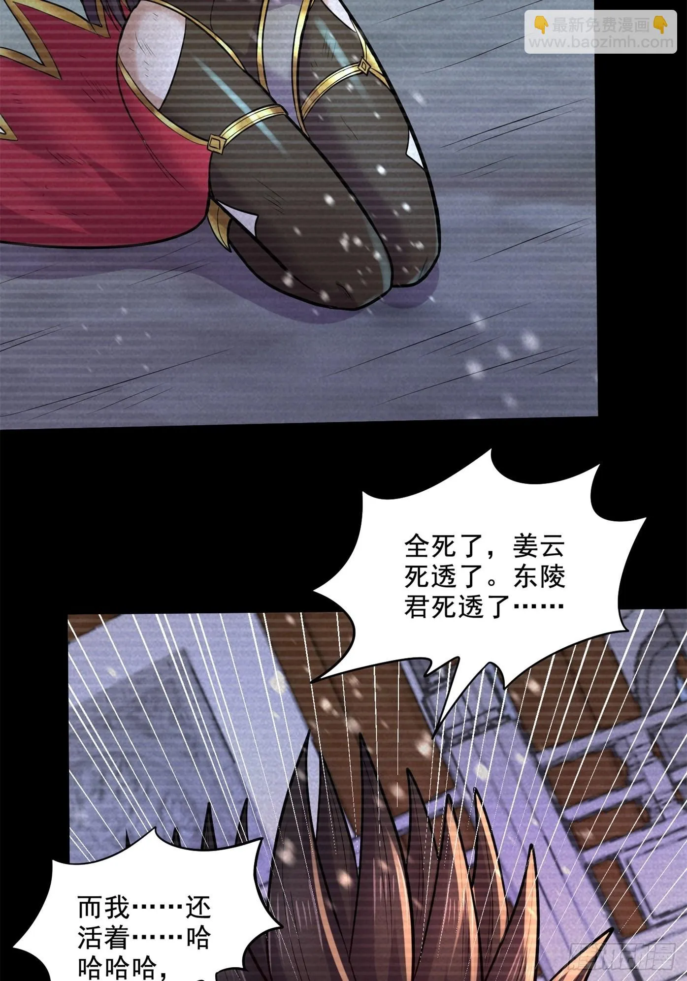 第277话 一千年前的结局 第8页