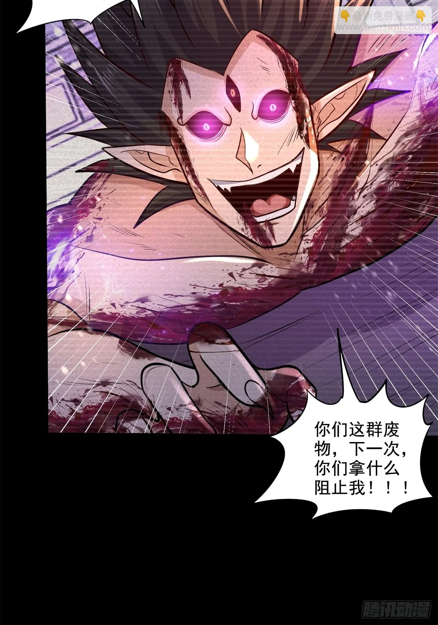 第277话 一千年前的结局 第9页