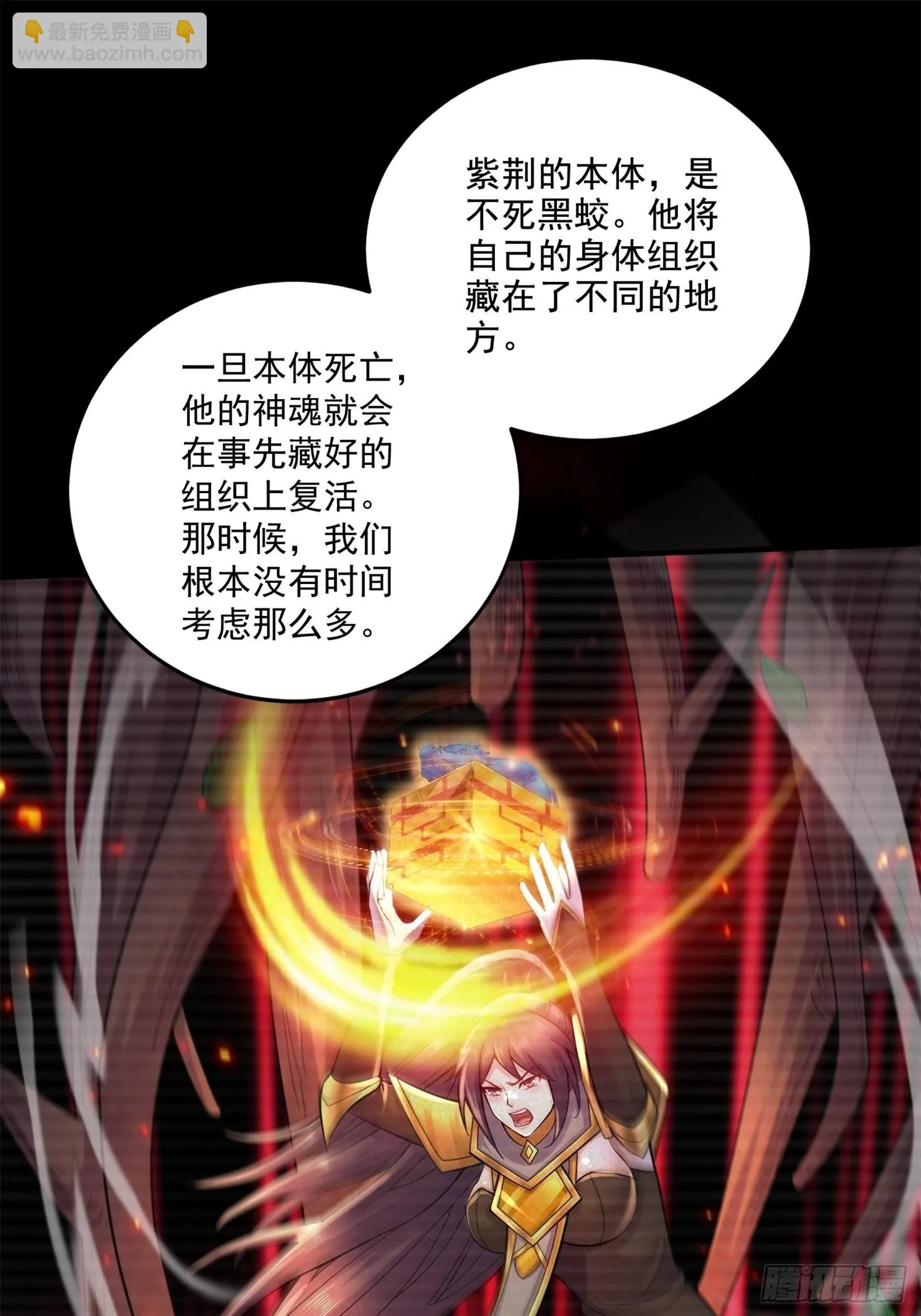 第277话 一千年前的结局 第11页