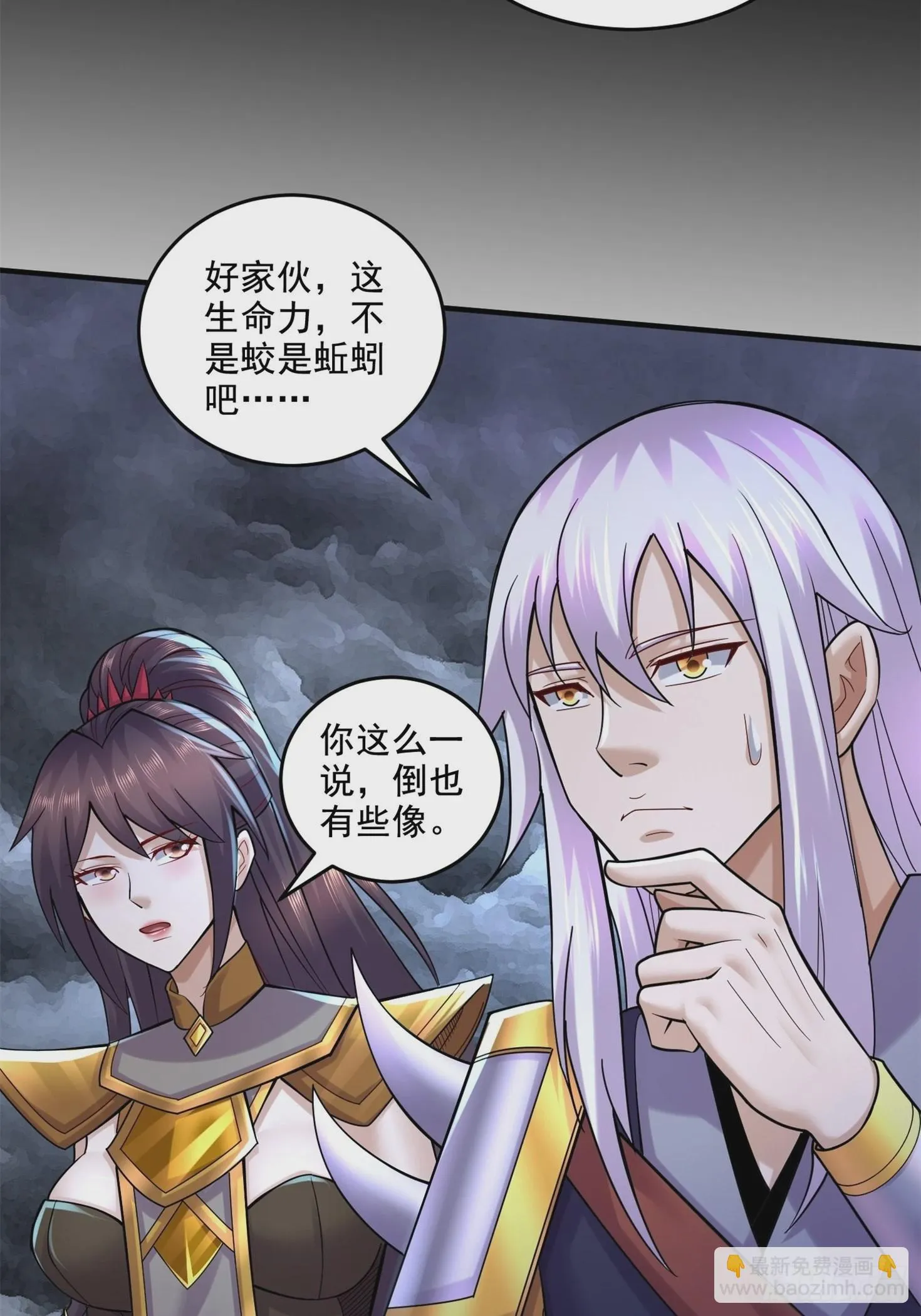 第277话 一千年前的结局 第13页