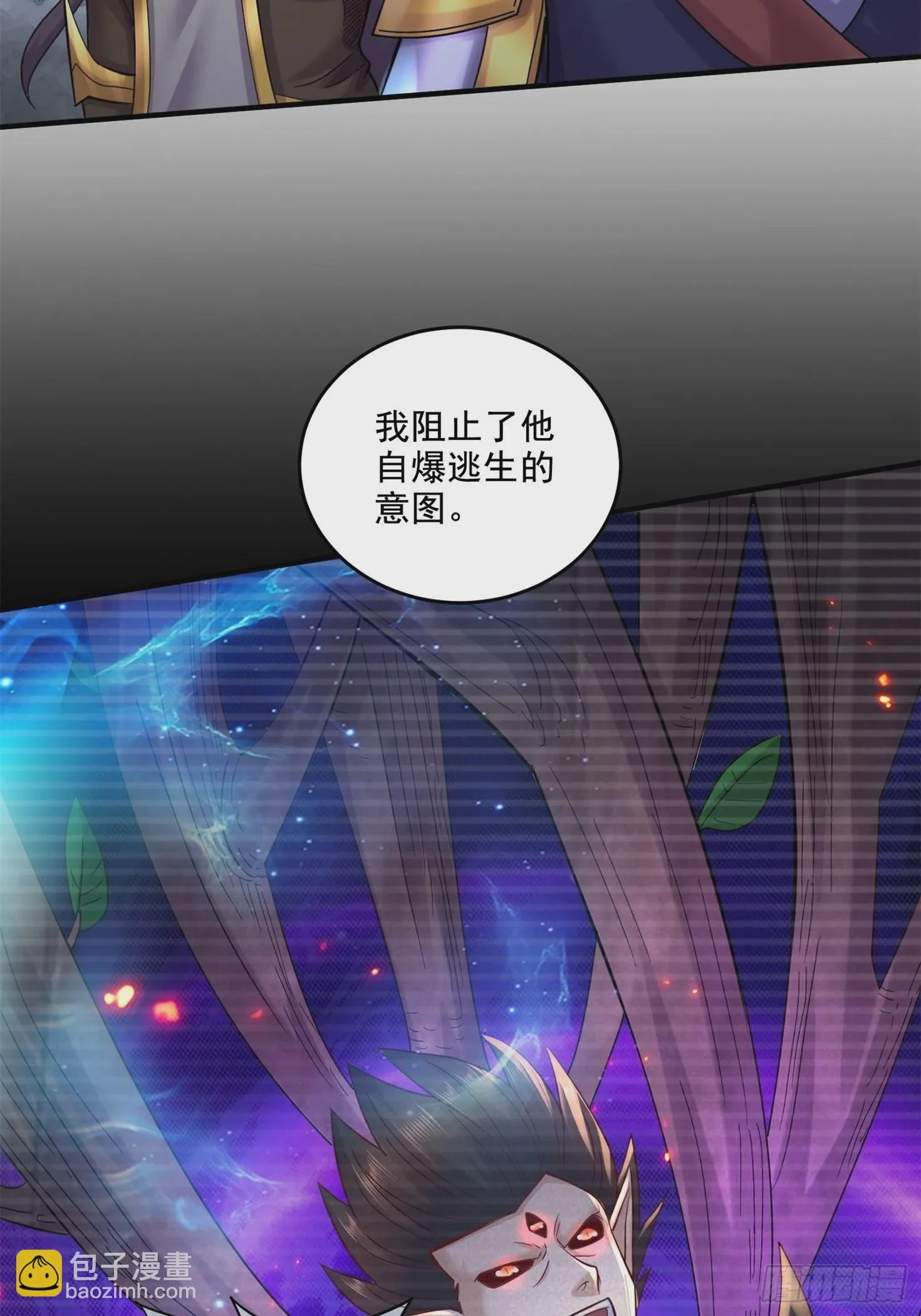 第277话 一千年前的结局 第14页