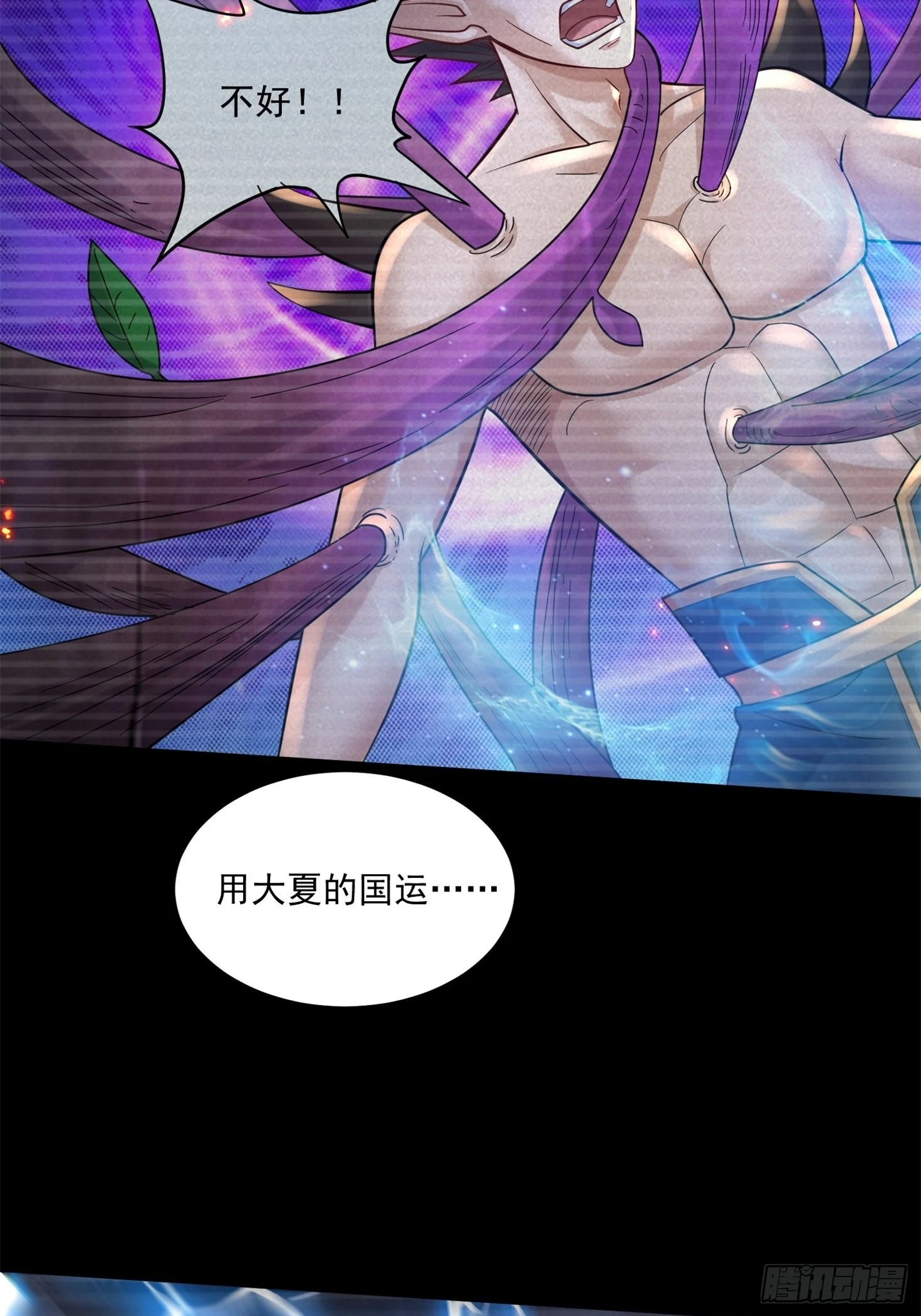 第277话 一千年前的结局 第15页