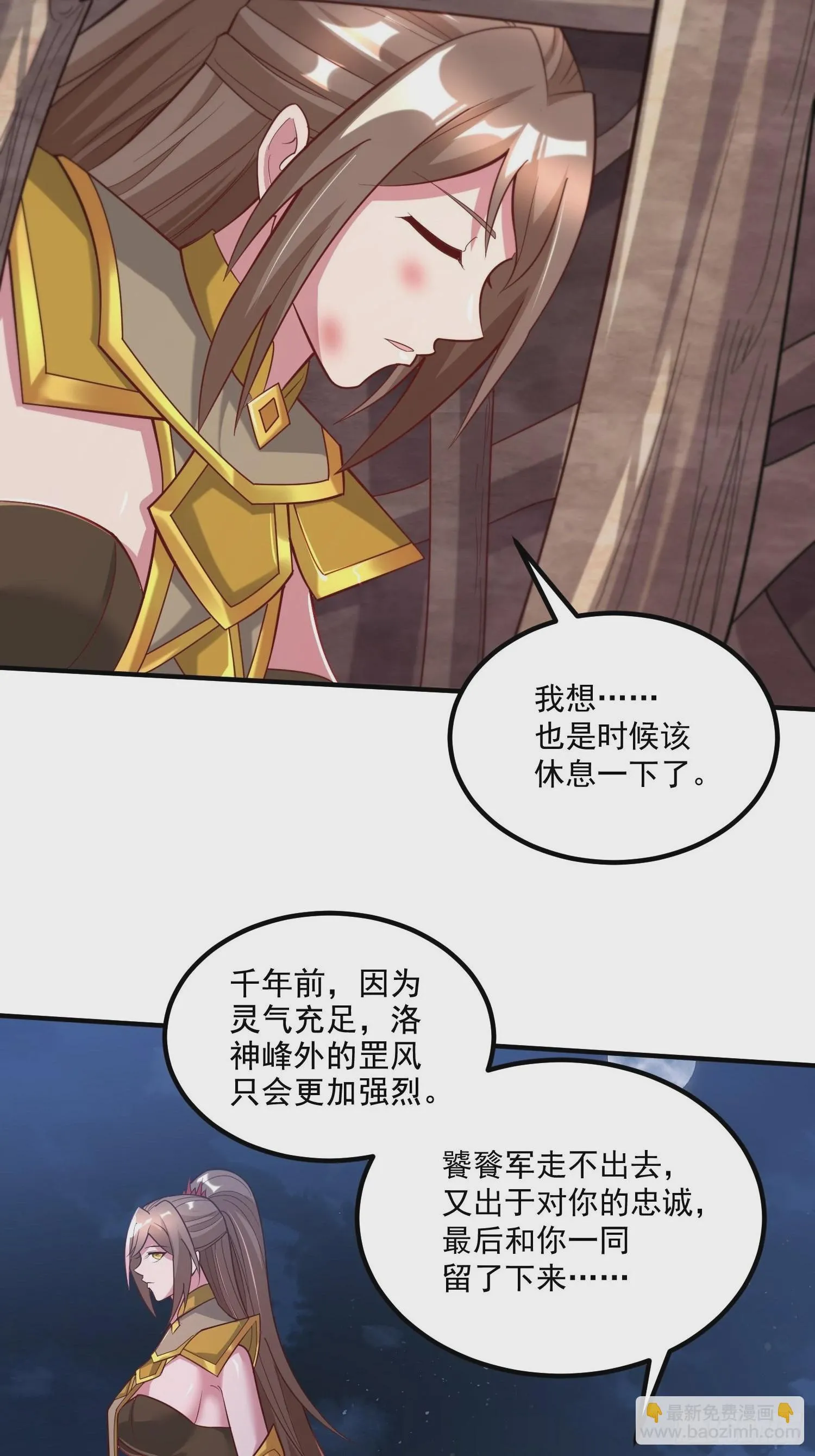 第277话 一千年前的结局 第24页