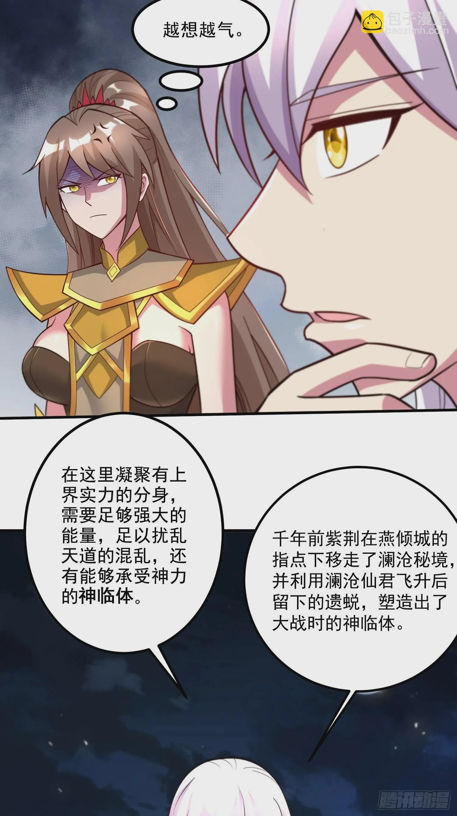 第277话 一千年前的结局 第26页