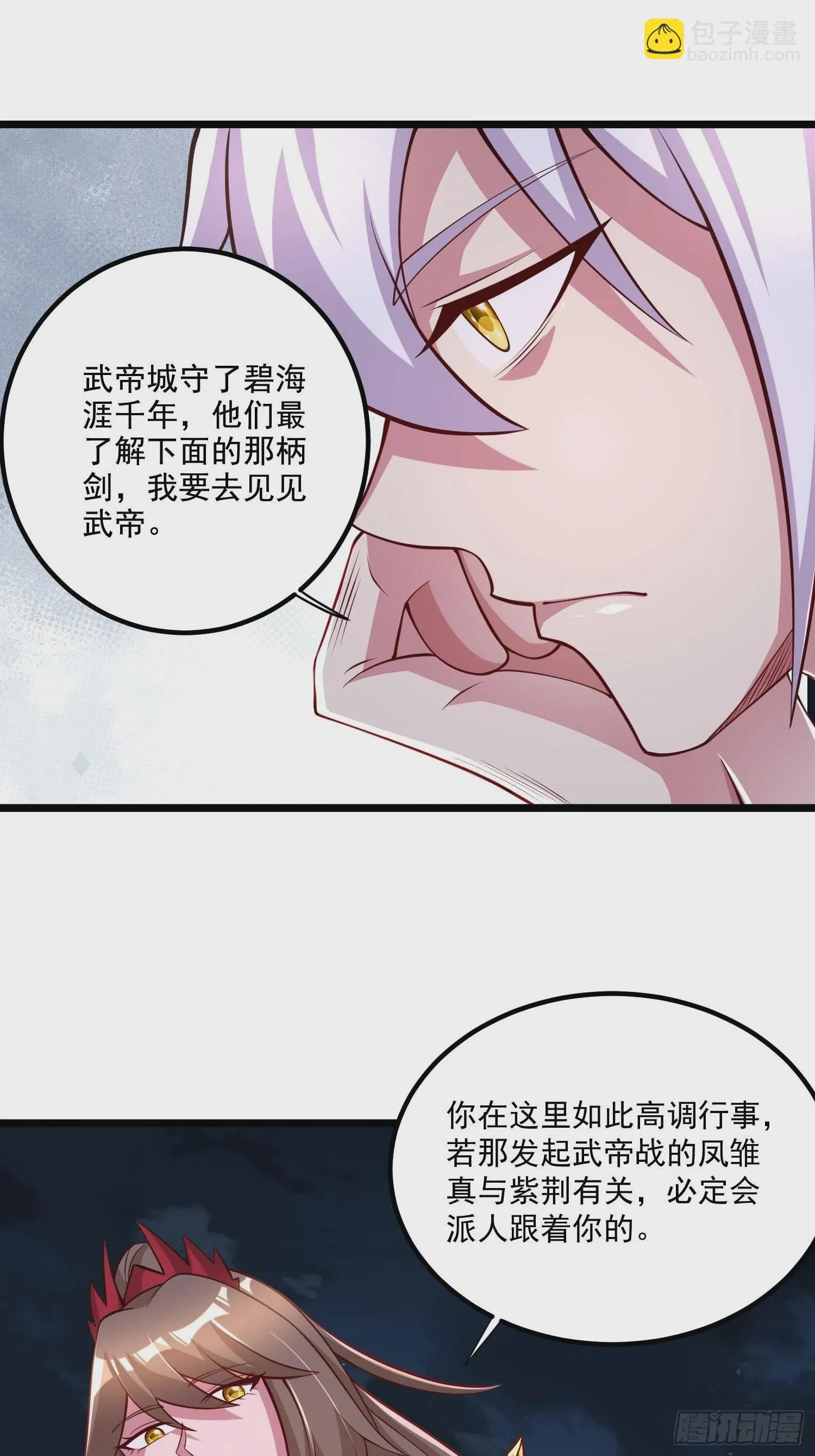 第277话 一千年前的结局 第28页
