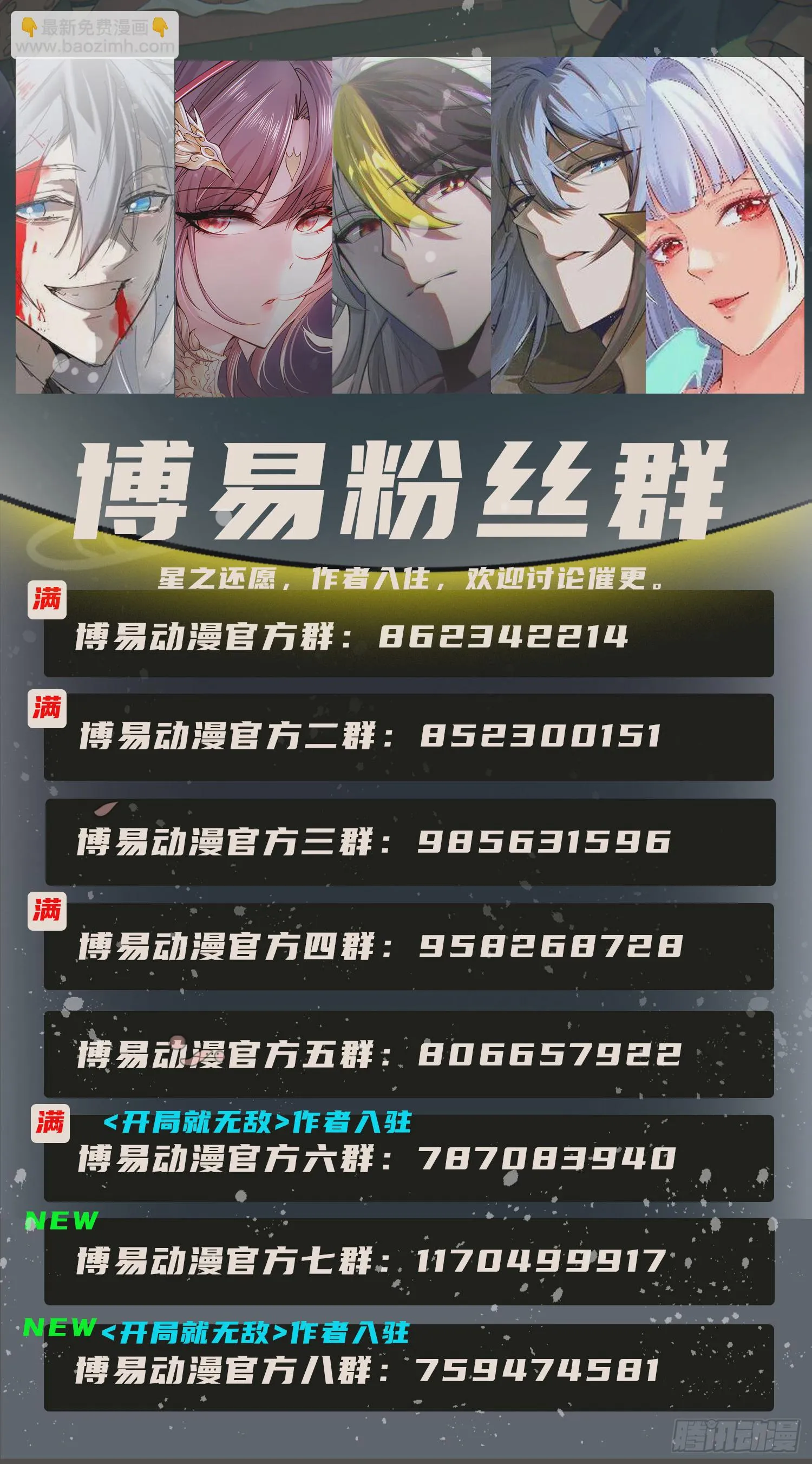 第277话 一千年前的结局 第33页