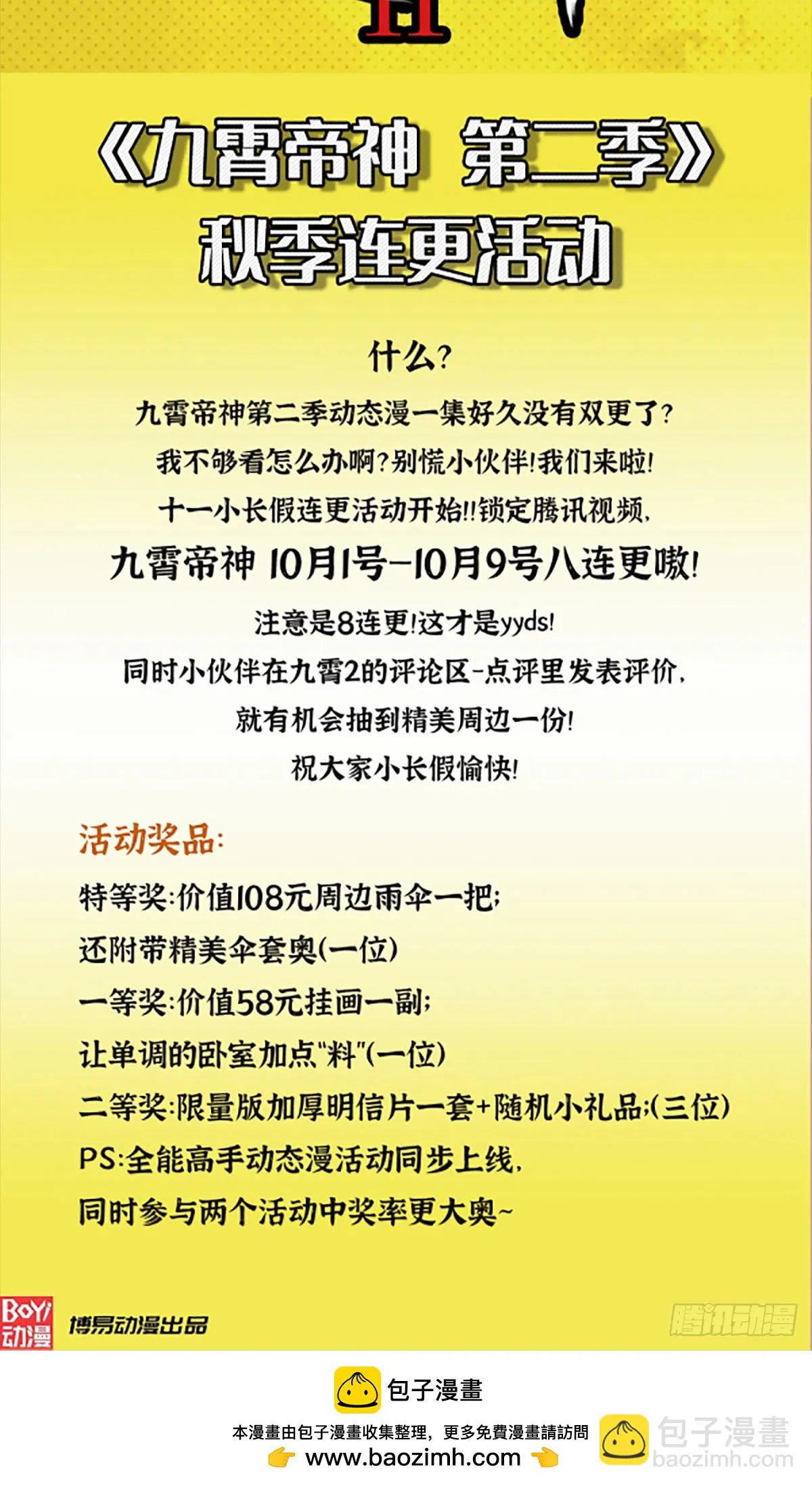 第277话 一千年前的结局 第35页