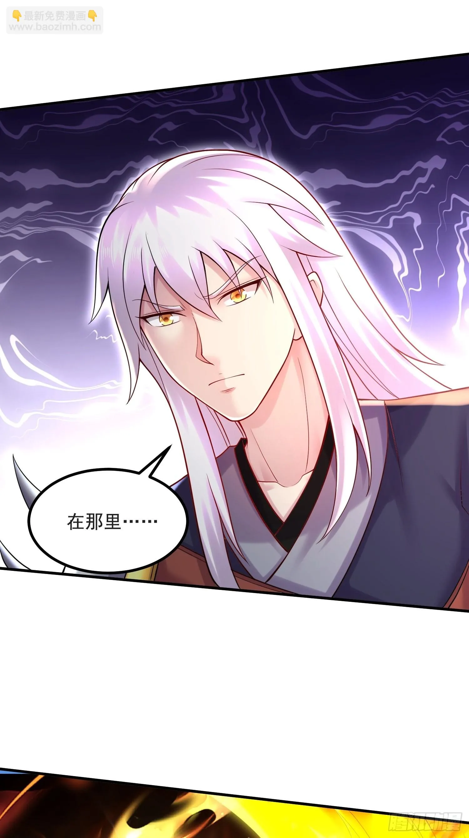 第276话 巨剑之谜 第2页