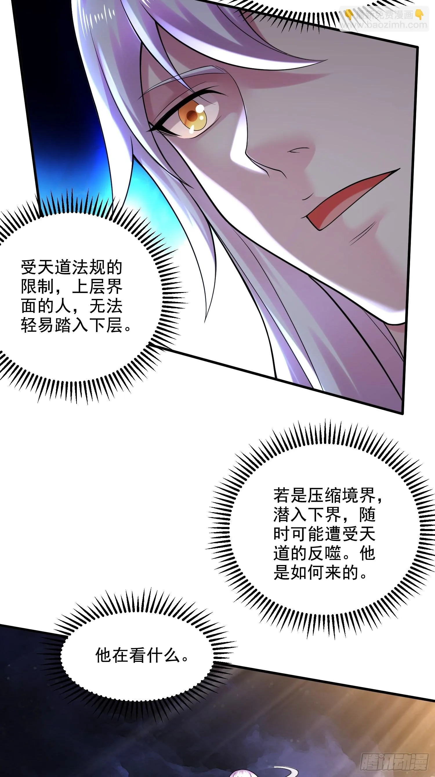第276话 巨剑之谜 第5页
