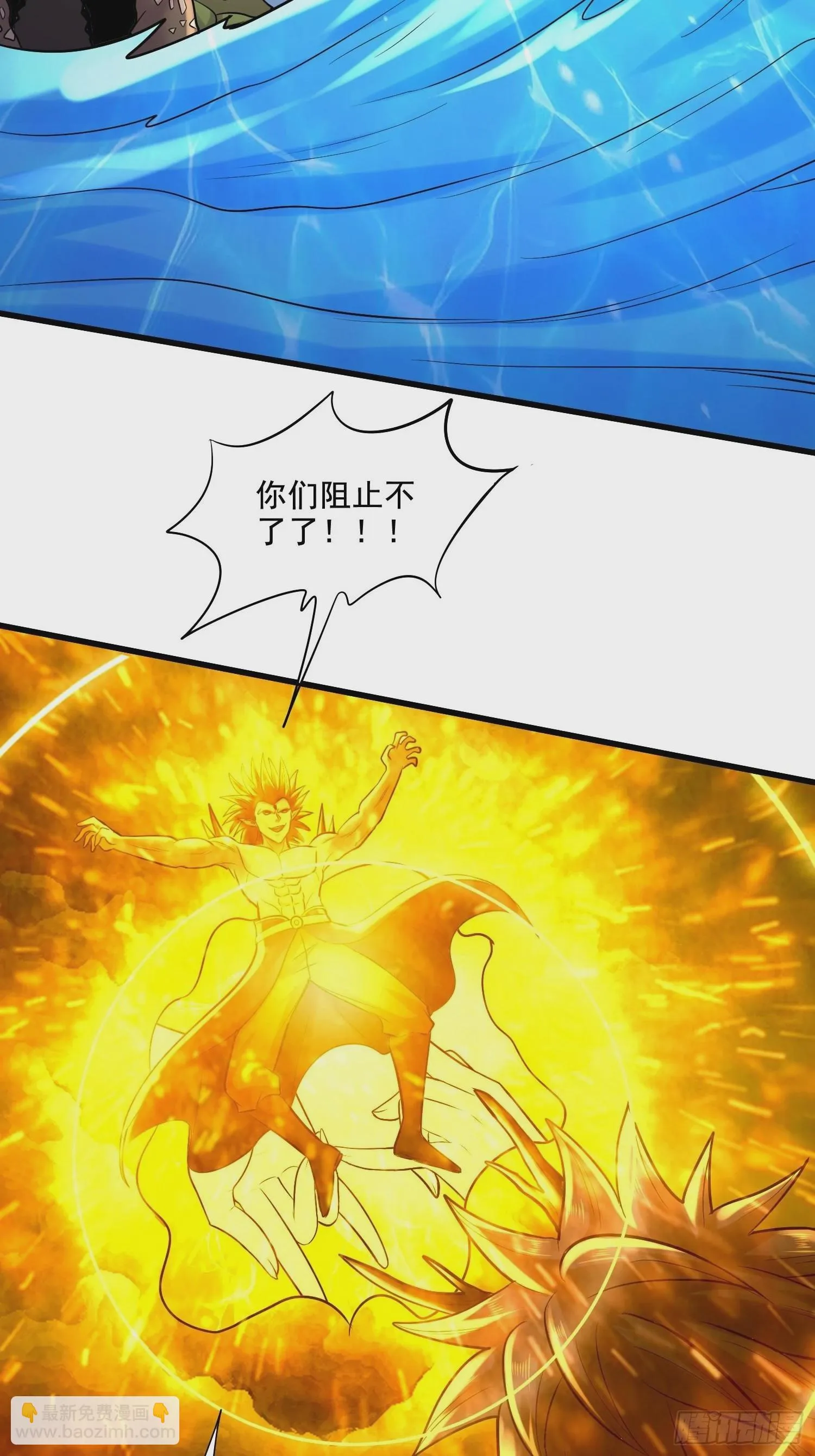 第276话 巨剑之谜 第12页