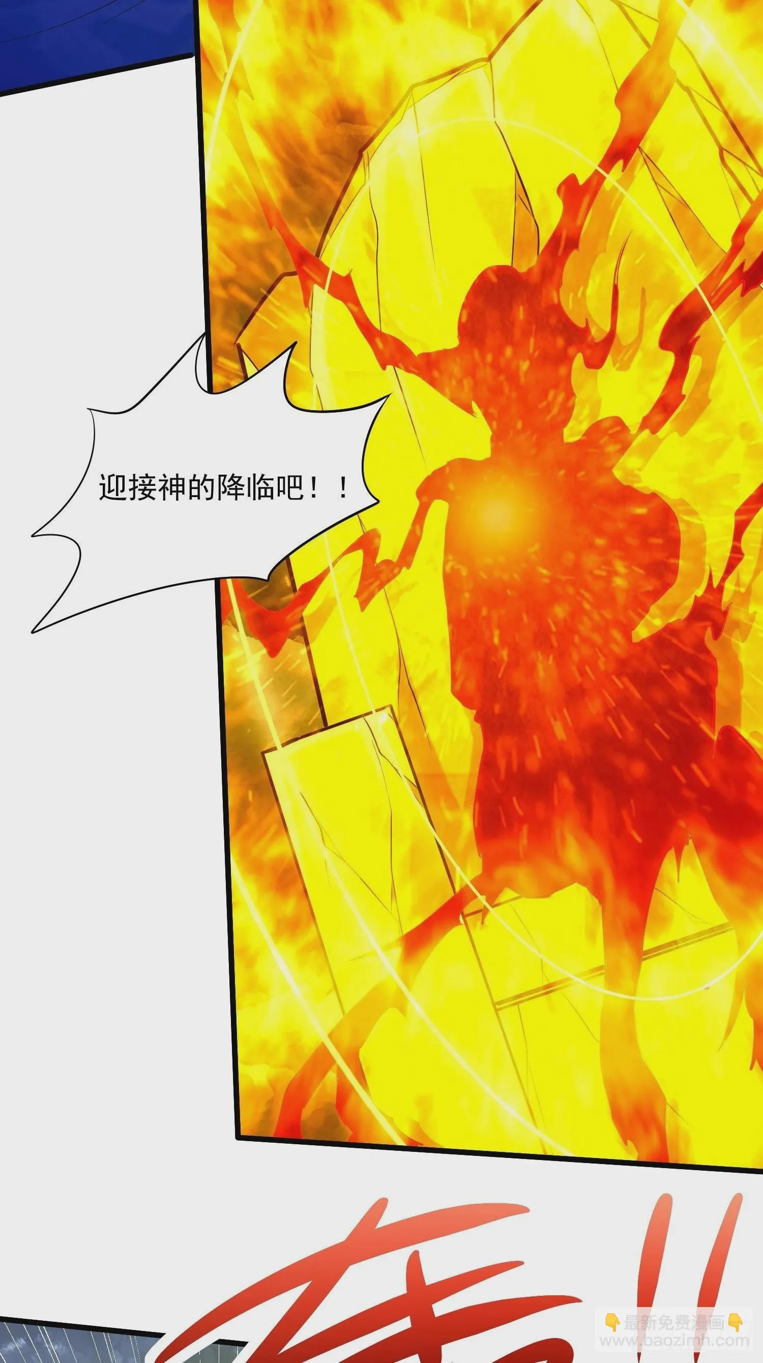第276话 巨剑之谜 第15页