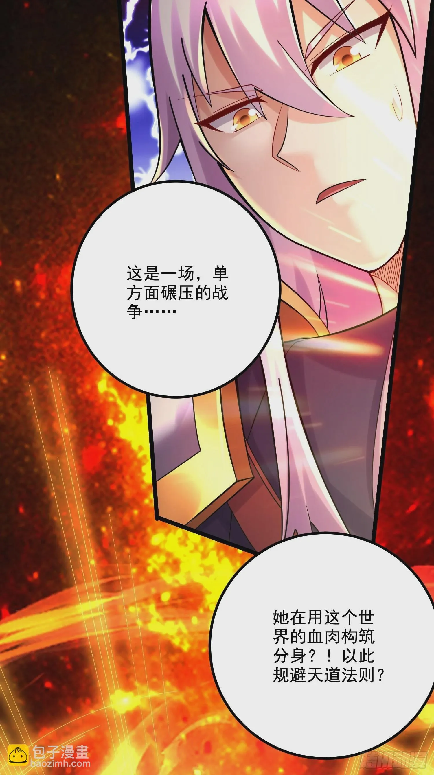 第276话 巨剑之谜 第20页