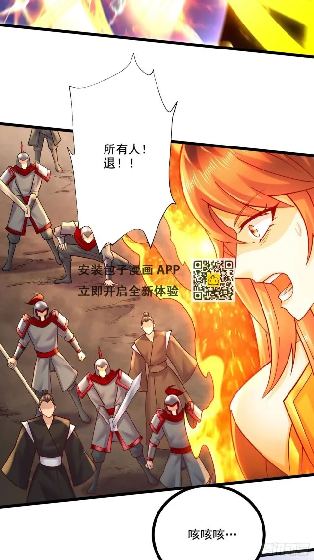 第276话 巨剑之谜 第23页