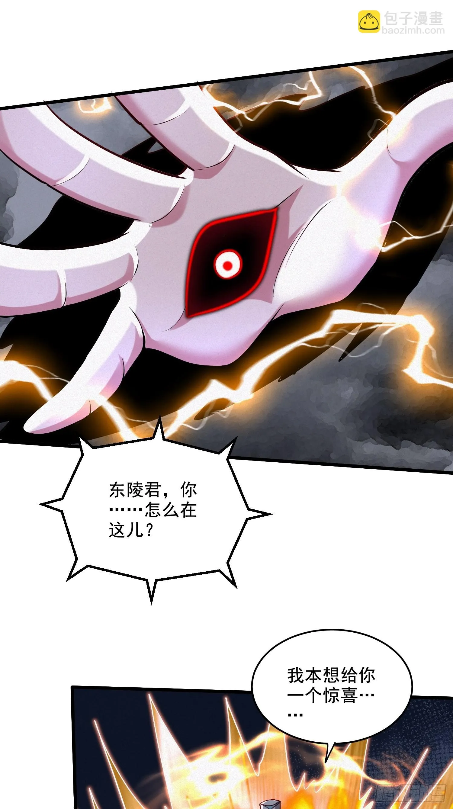 第276话 巨剑之谜 第34页