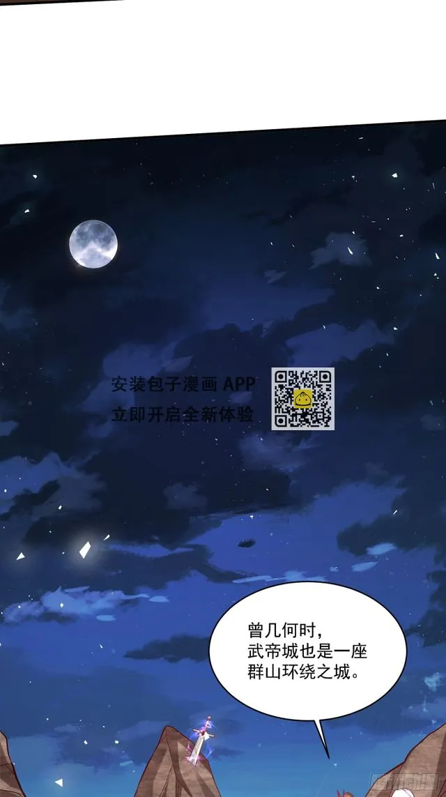 第276话 巨剑之谜 第39页