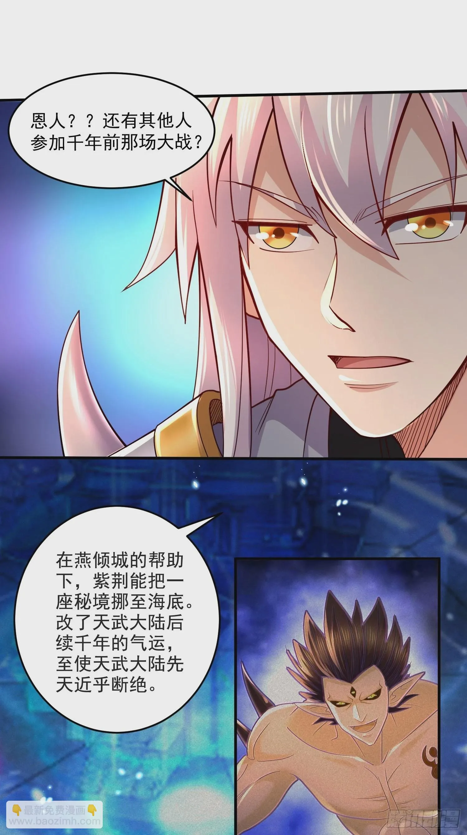 第275话 女帝的记忆 第2页