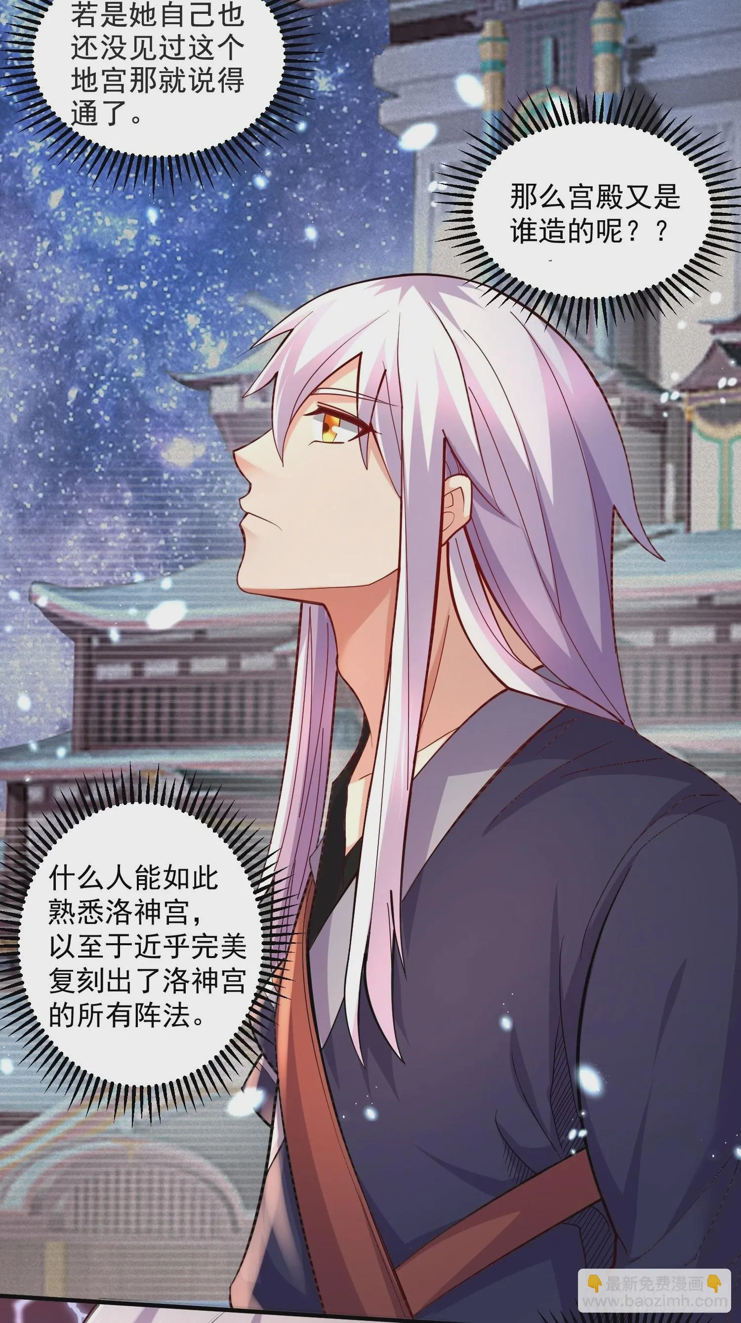 第275话 女帝的记忆 第4页