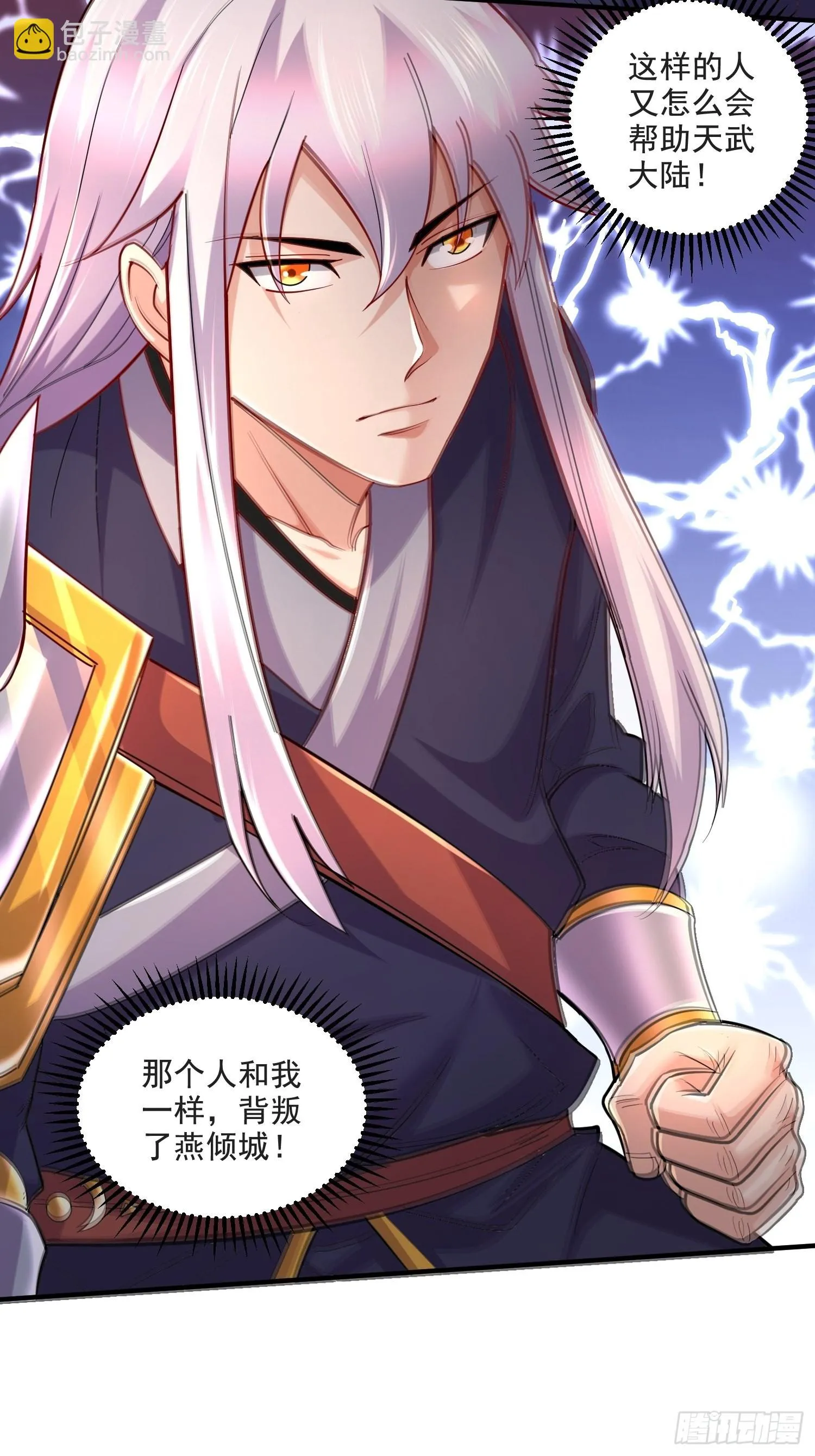 第275话 女帝的记忆 第5页
