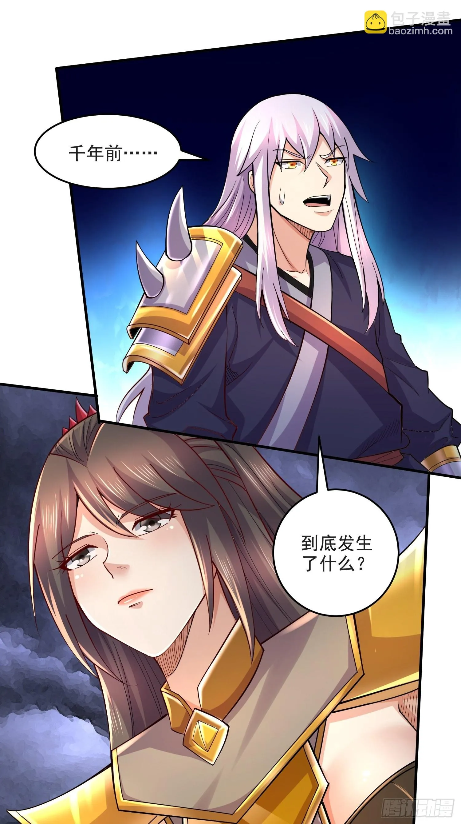 第275话 女帝的记忆 第6页