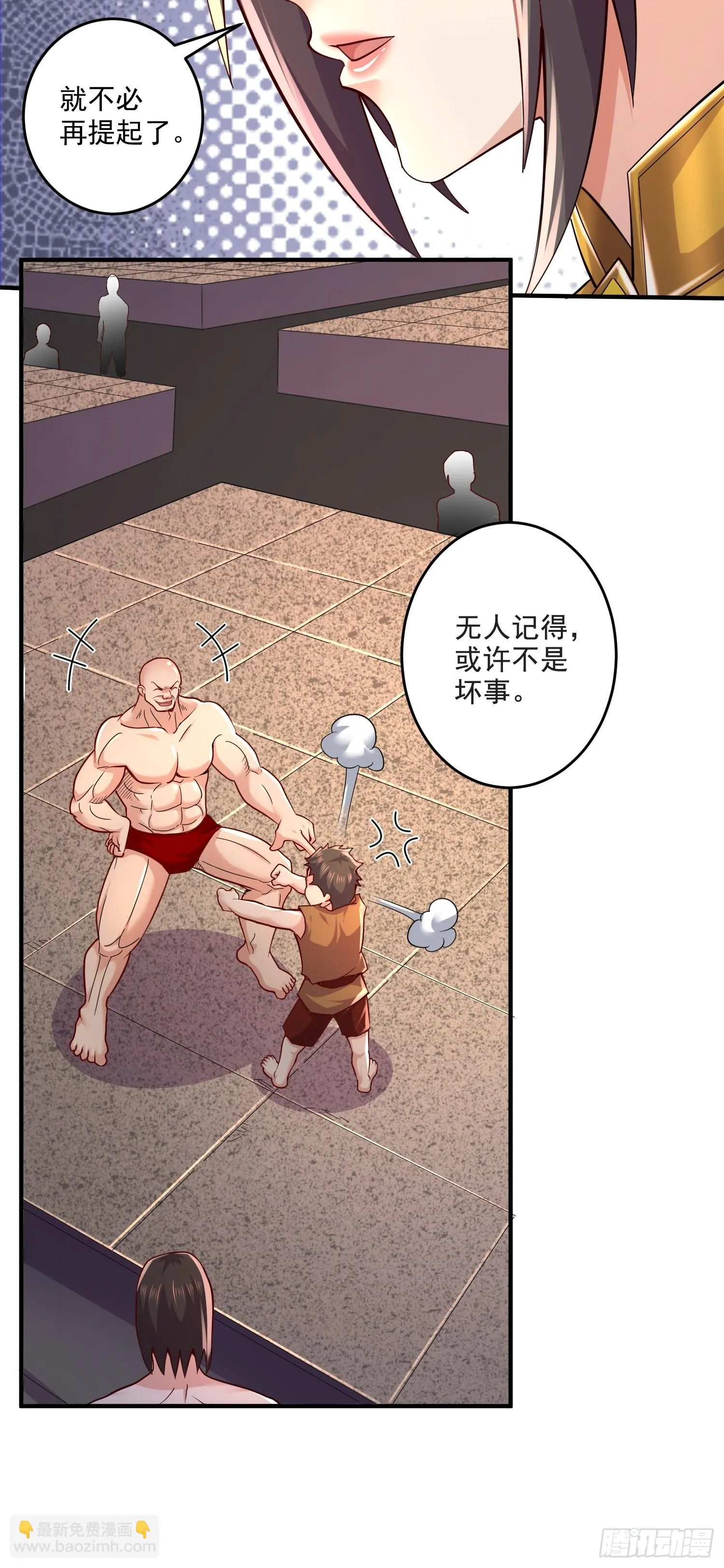 第275话 女帝的记忆 第9页