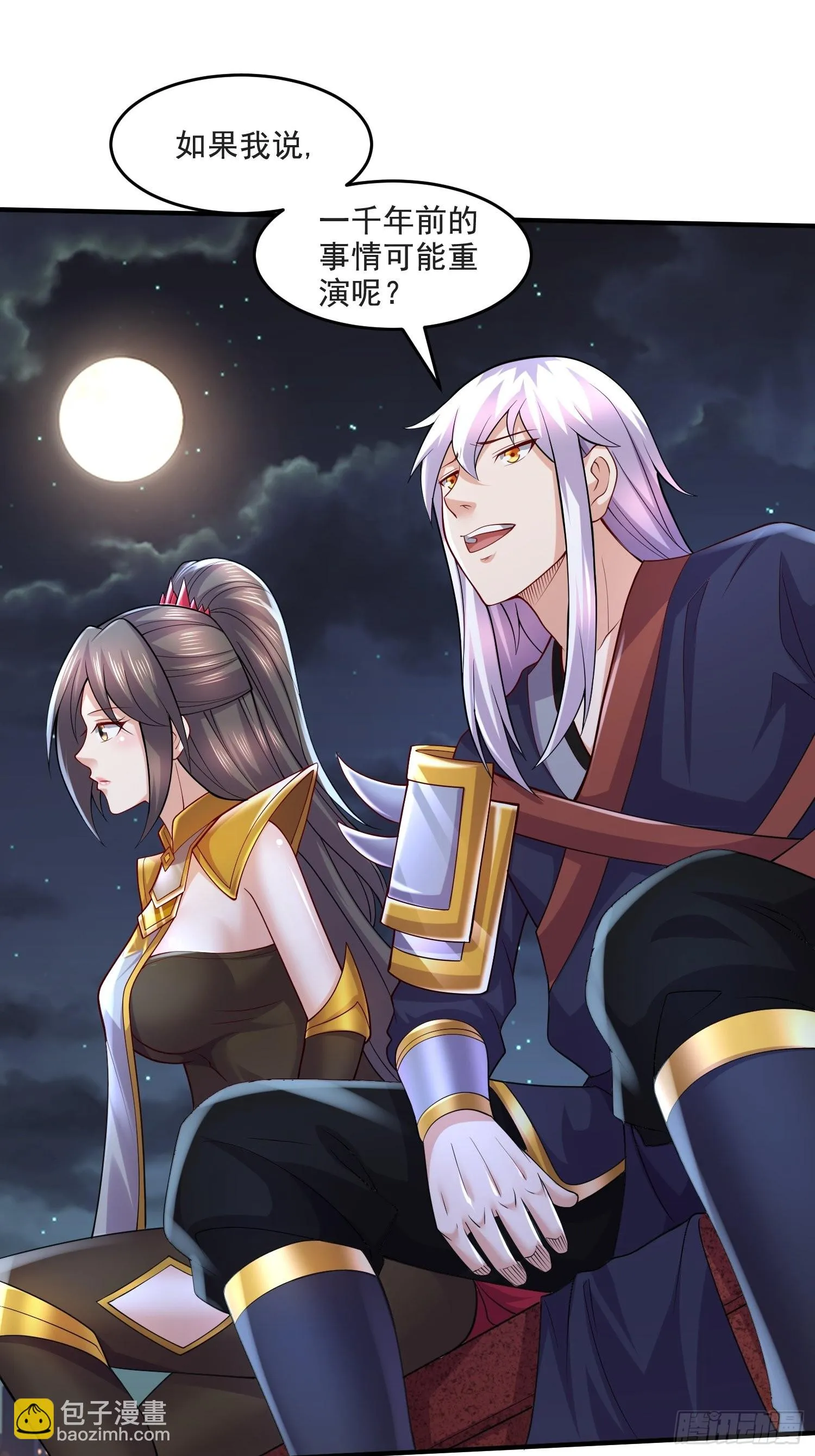 第275话 女帝的记忆 第10页