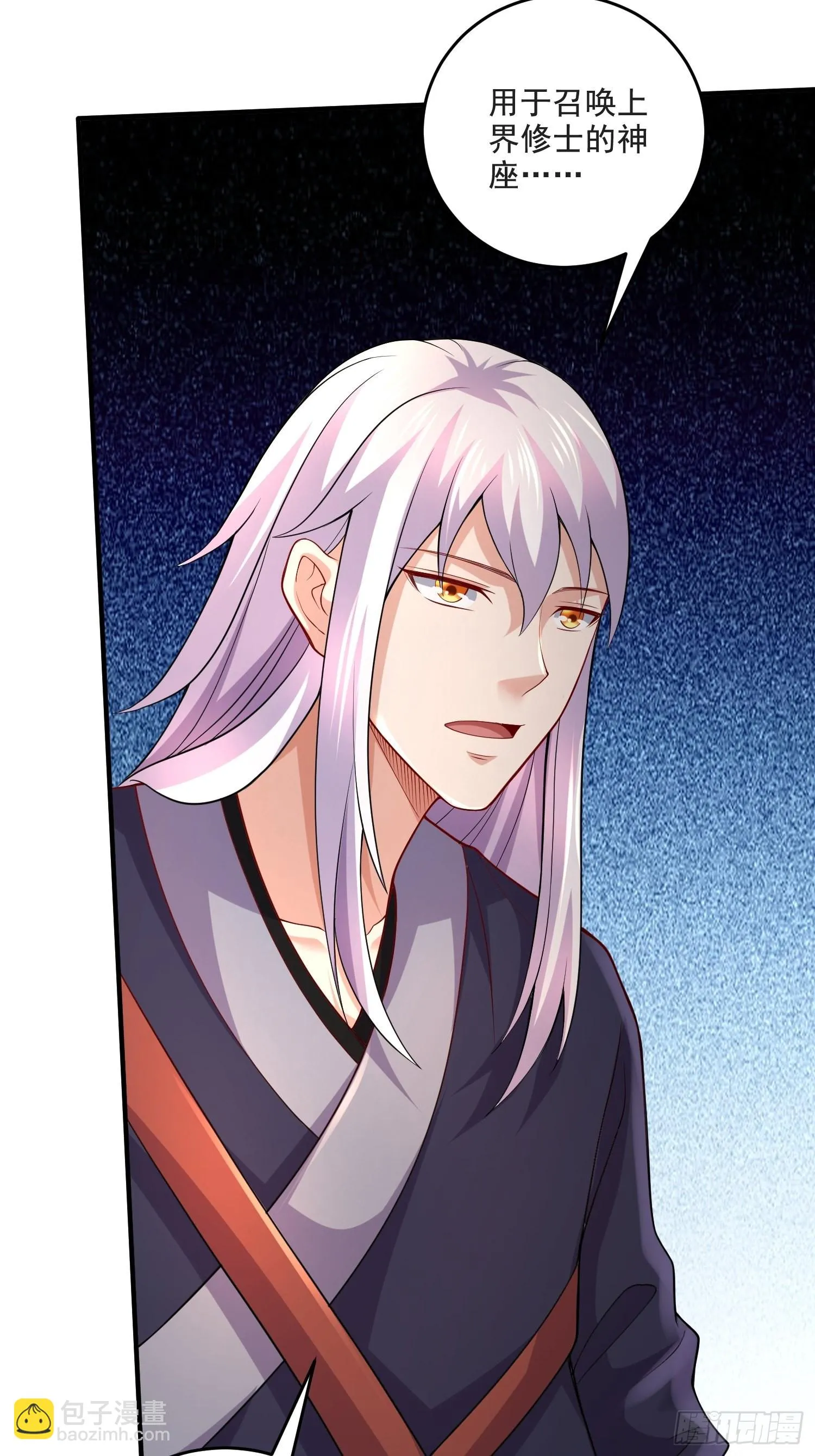 第275话 女帝的记忆 第12页