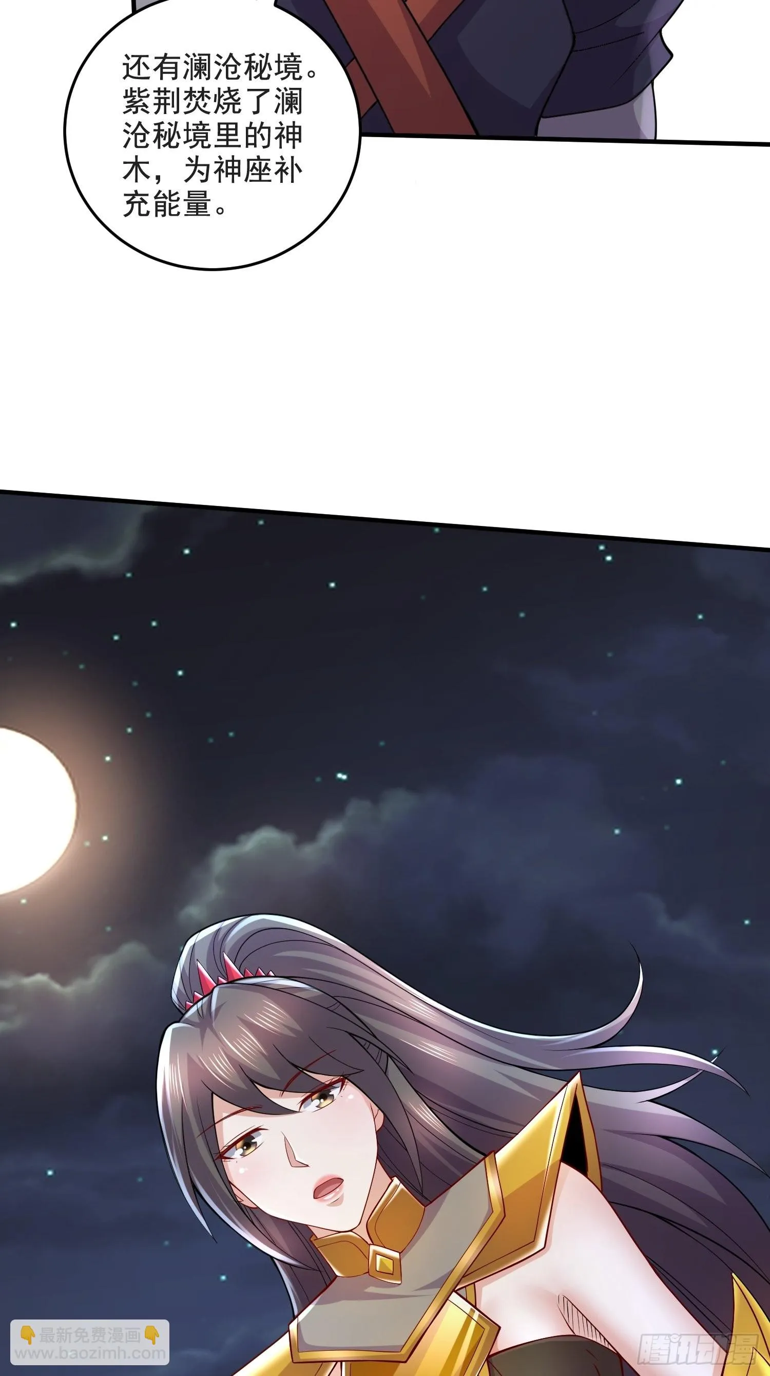 第275话 女帝的记忆 第13页