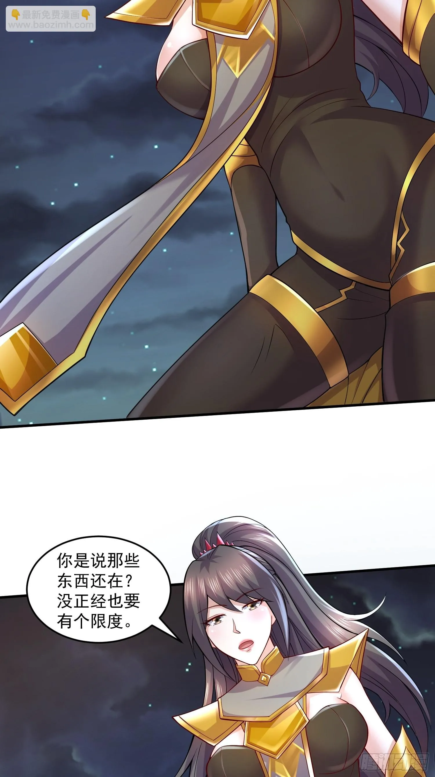 第275话 女帝的记忆 第14页