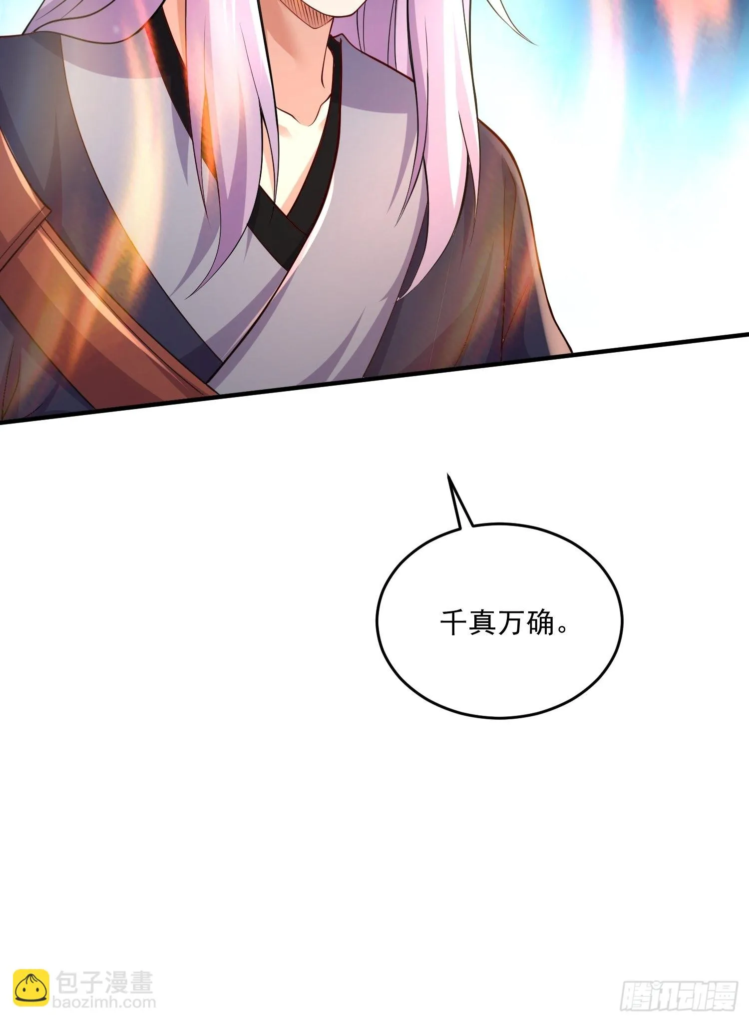 第275话 女帝的记忆 第17页