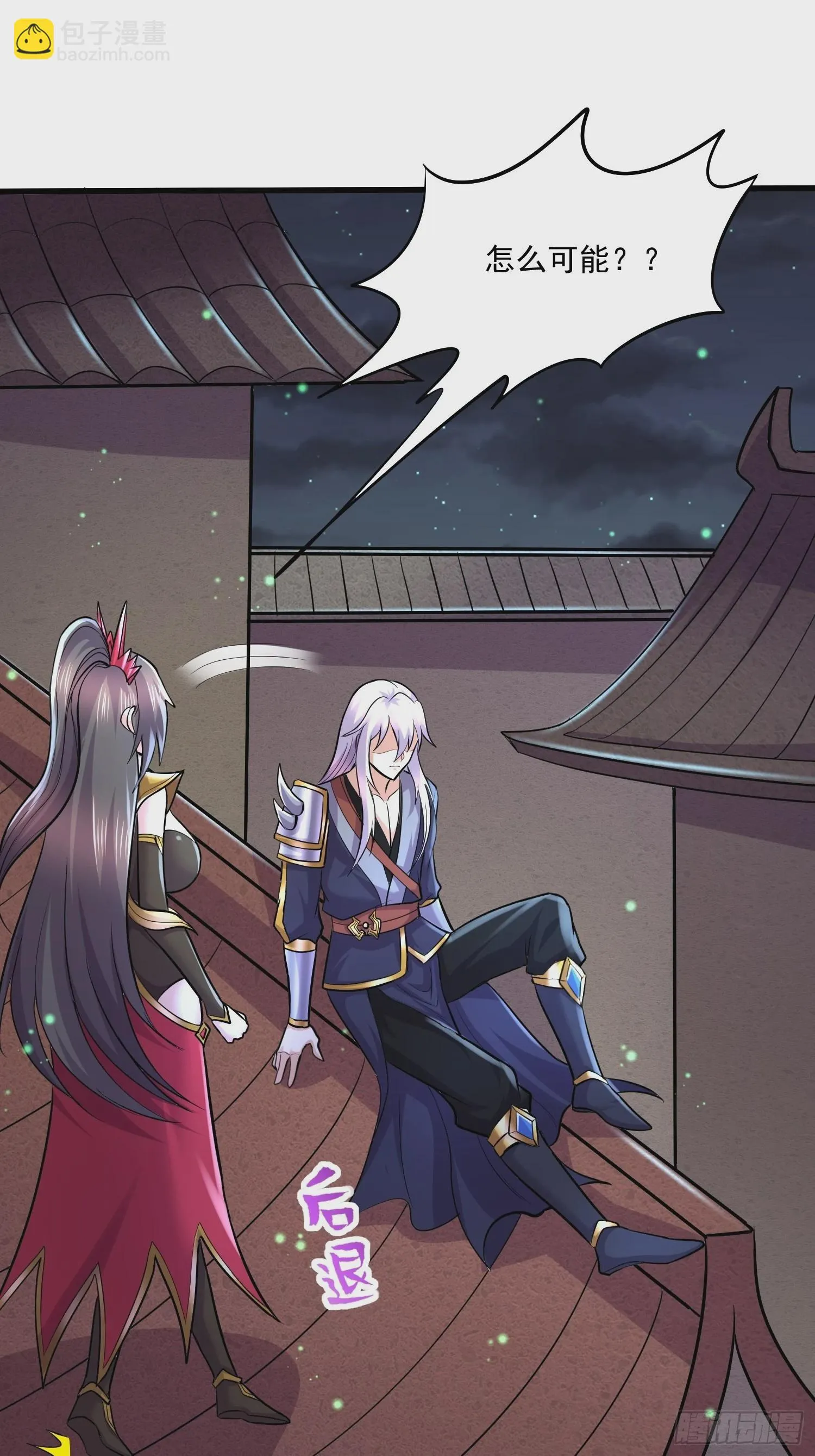 第275话 女帝的记忆 第18页