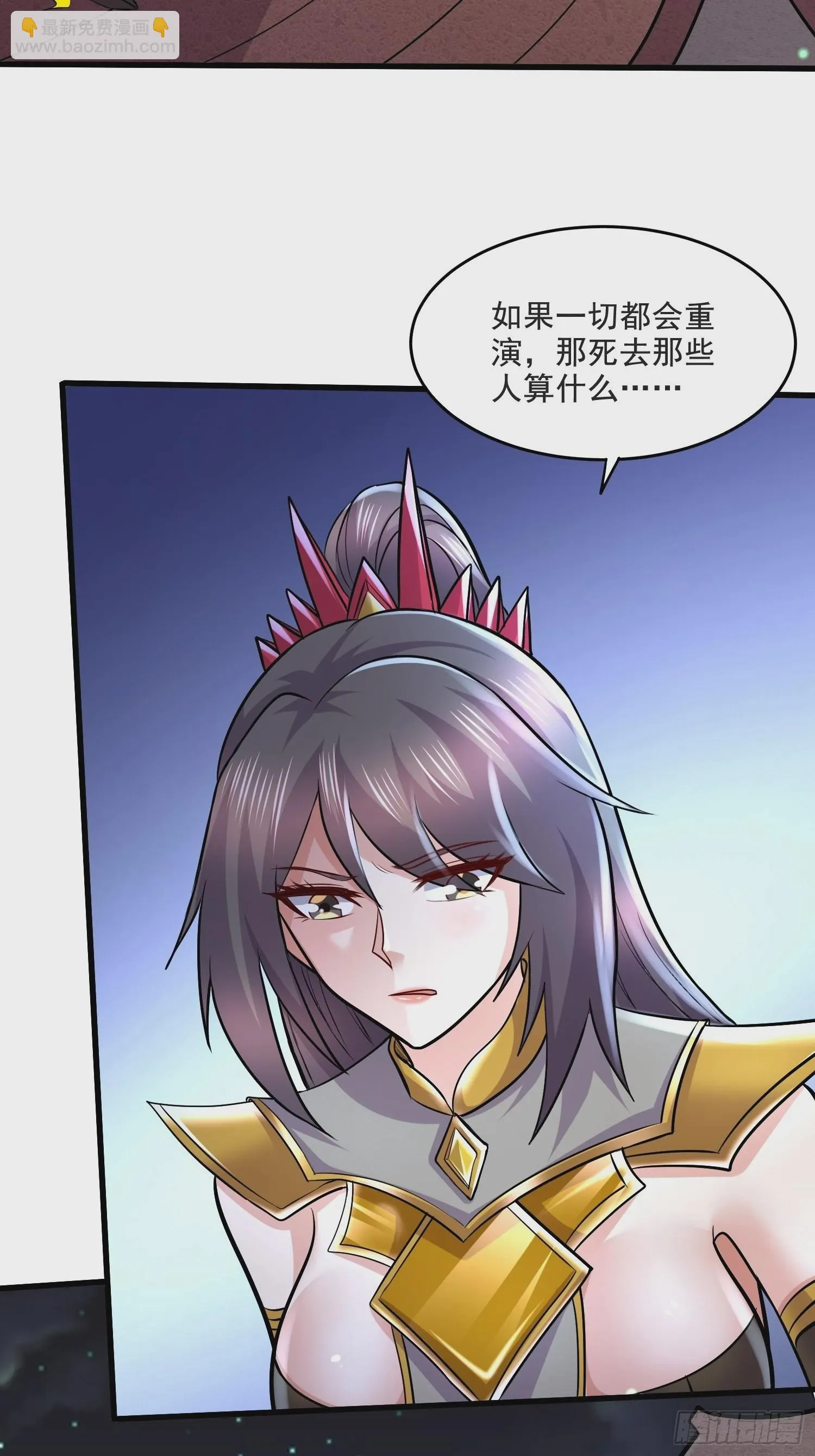 第275话 女帝的记忆 第19页