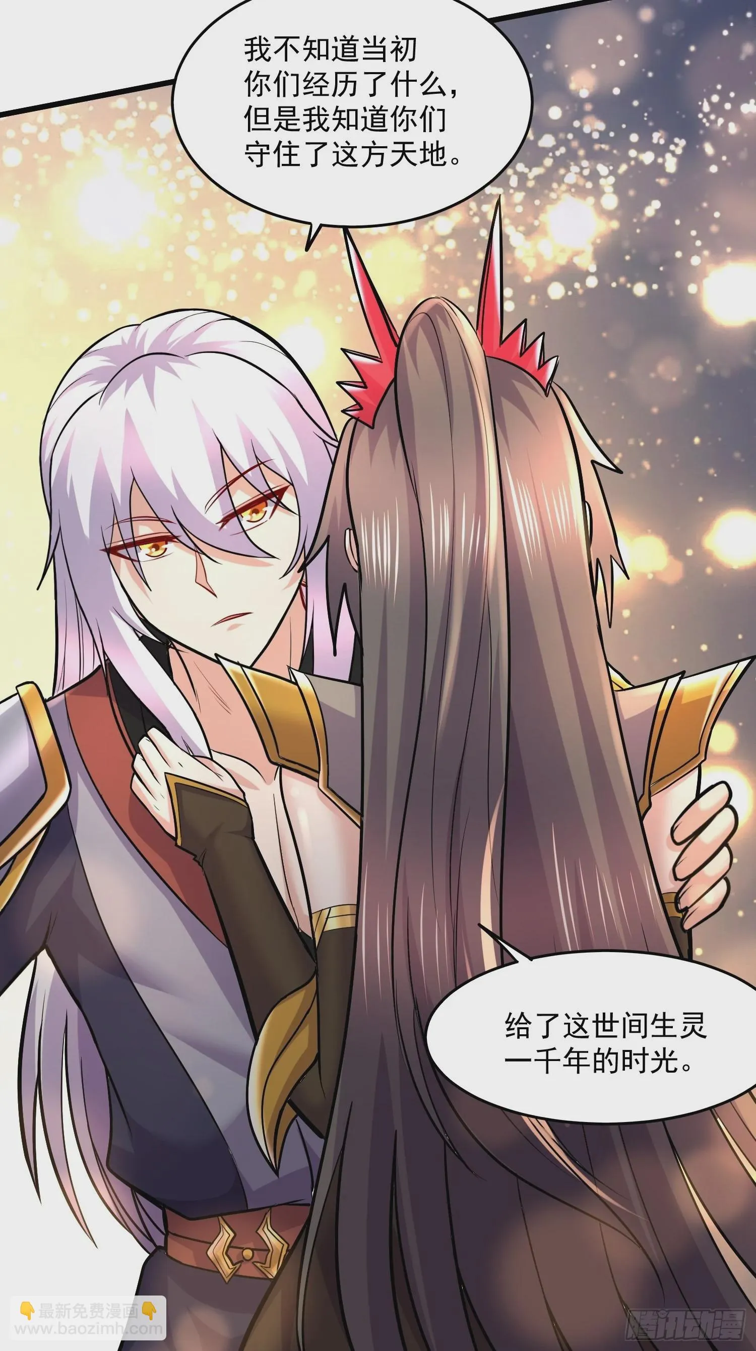 第275话 女帝的记忆 第23页