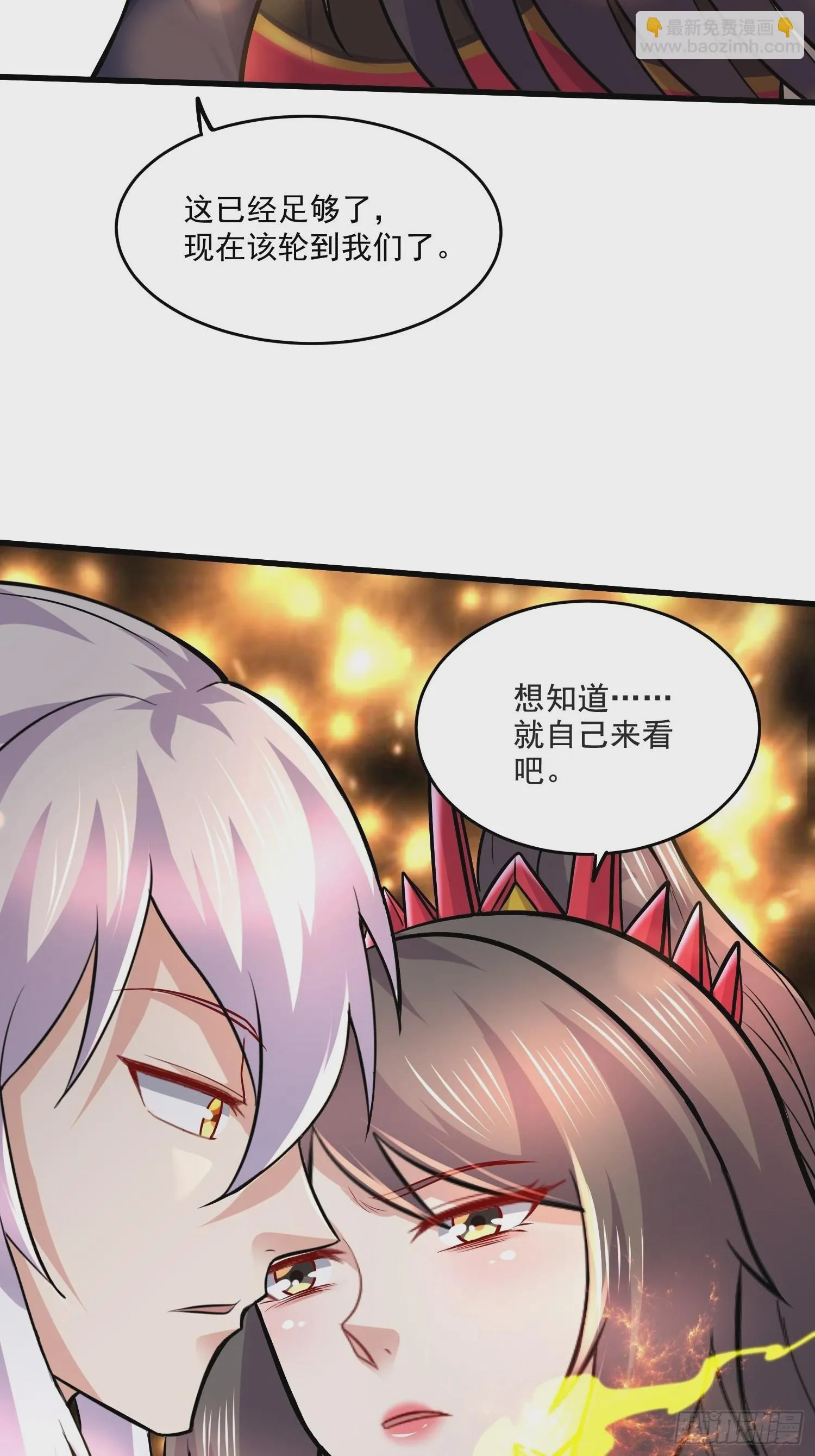 第275话 女帝的记忆 第24页