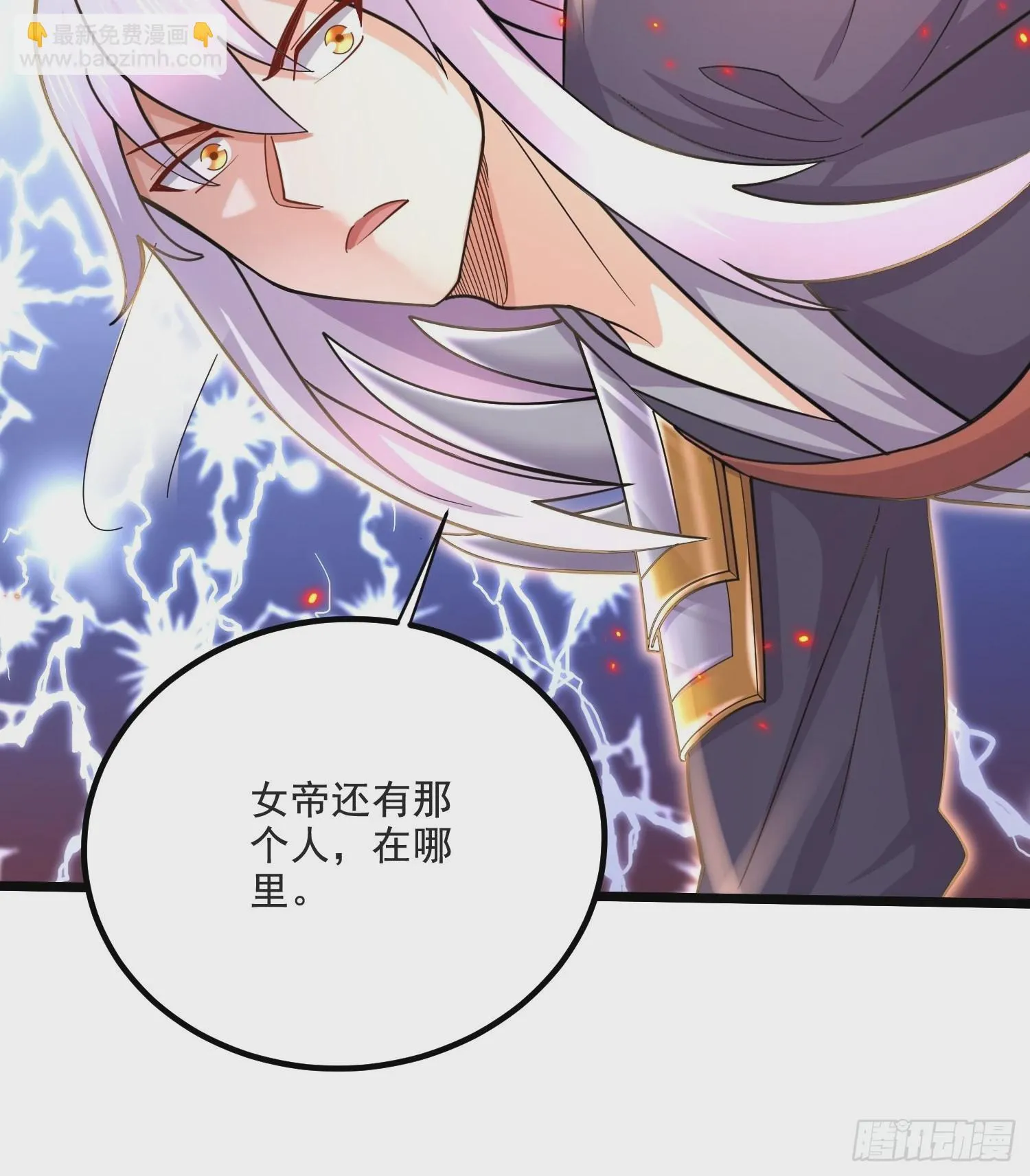 第275话 女帝的记忆 第35页