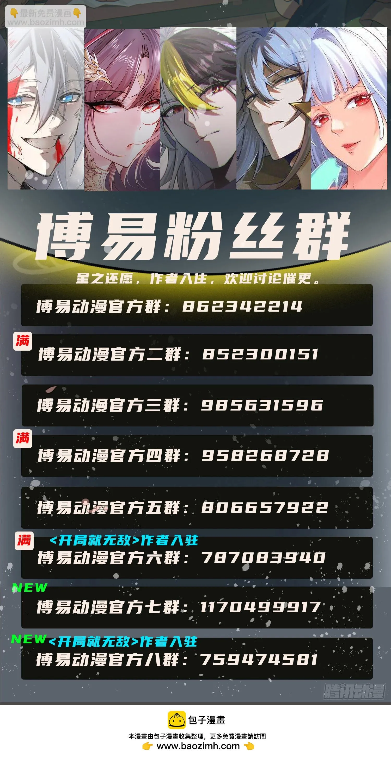 第275话 女帝的记忆 第36页