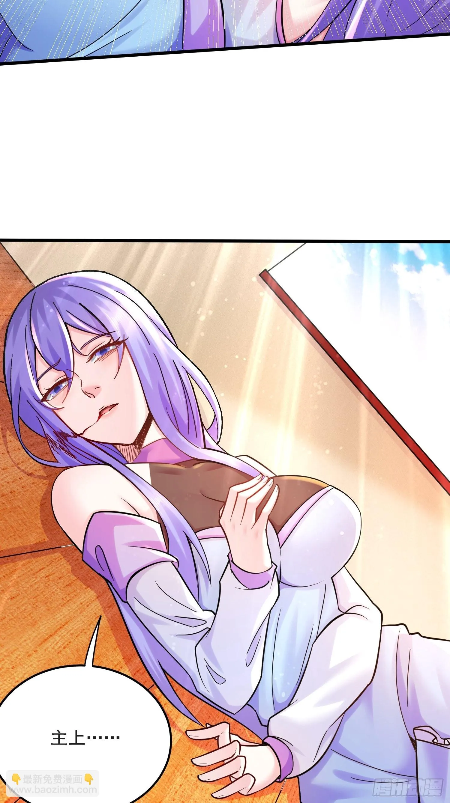 第274话 全员补强计划 第3页