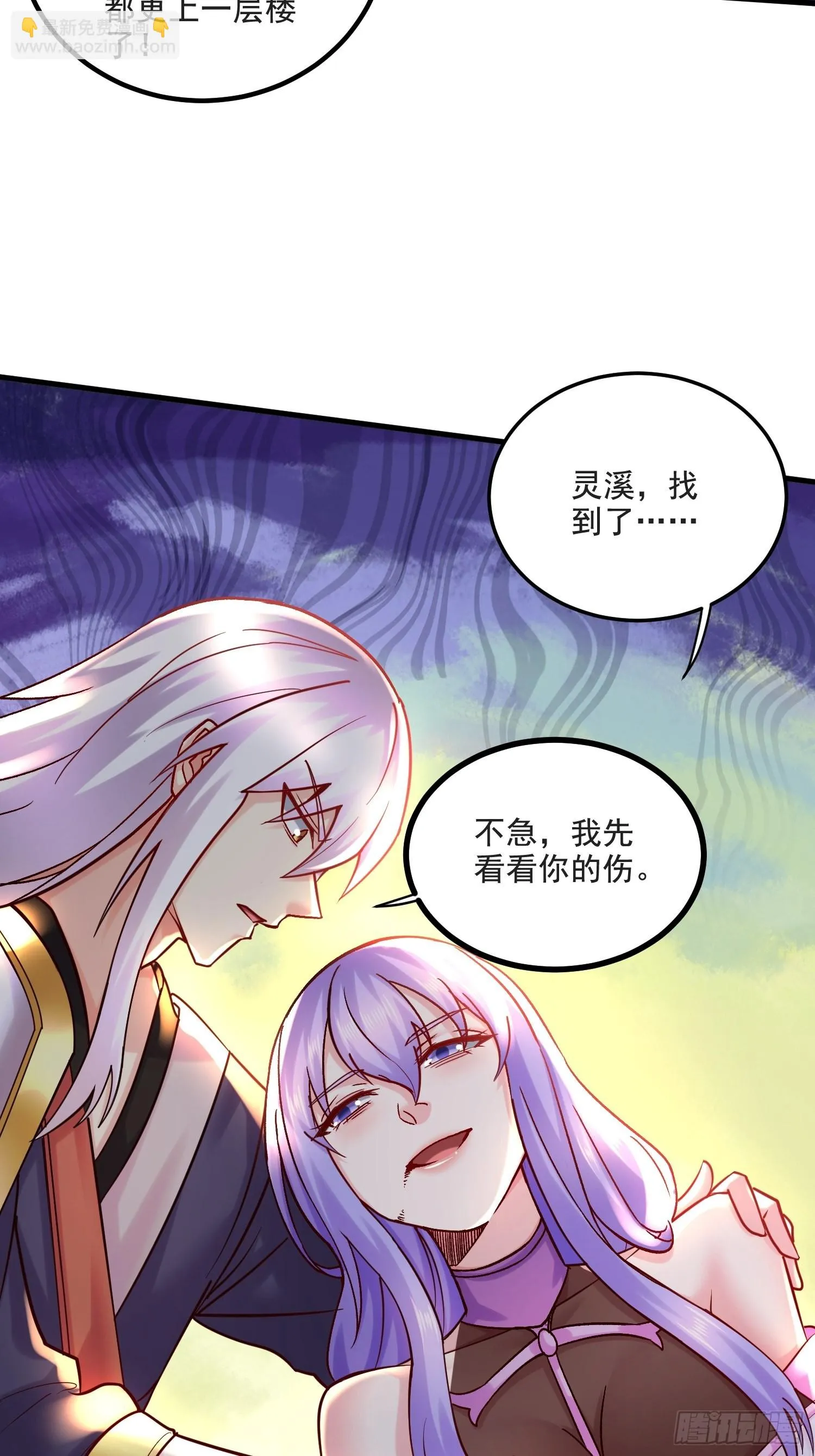 第274话 全员补强计划 第5页