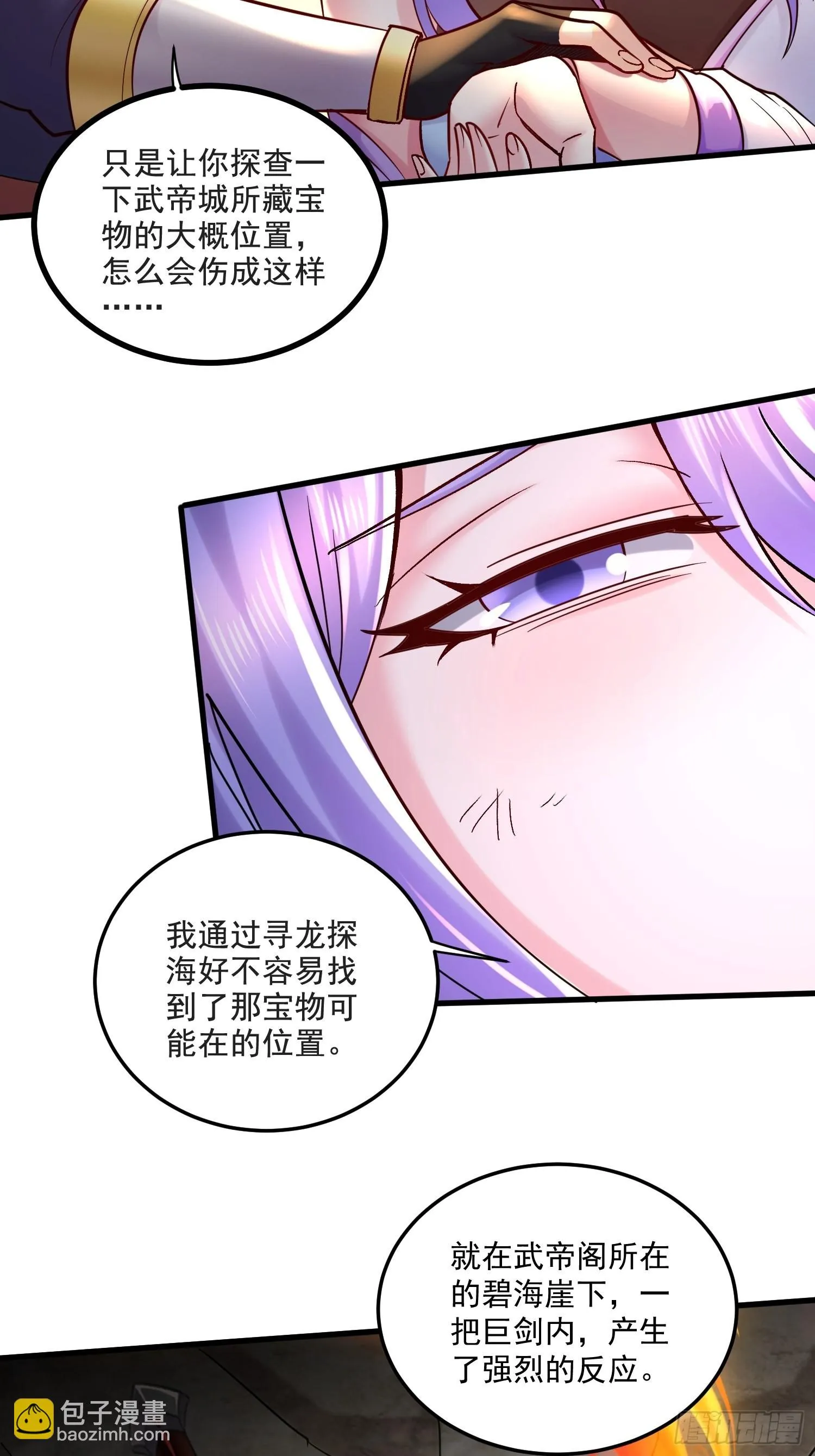 第274话 全员补强计划 第6页