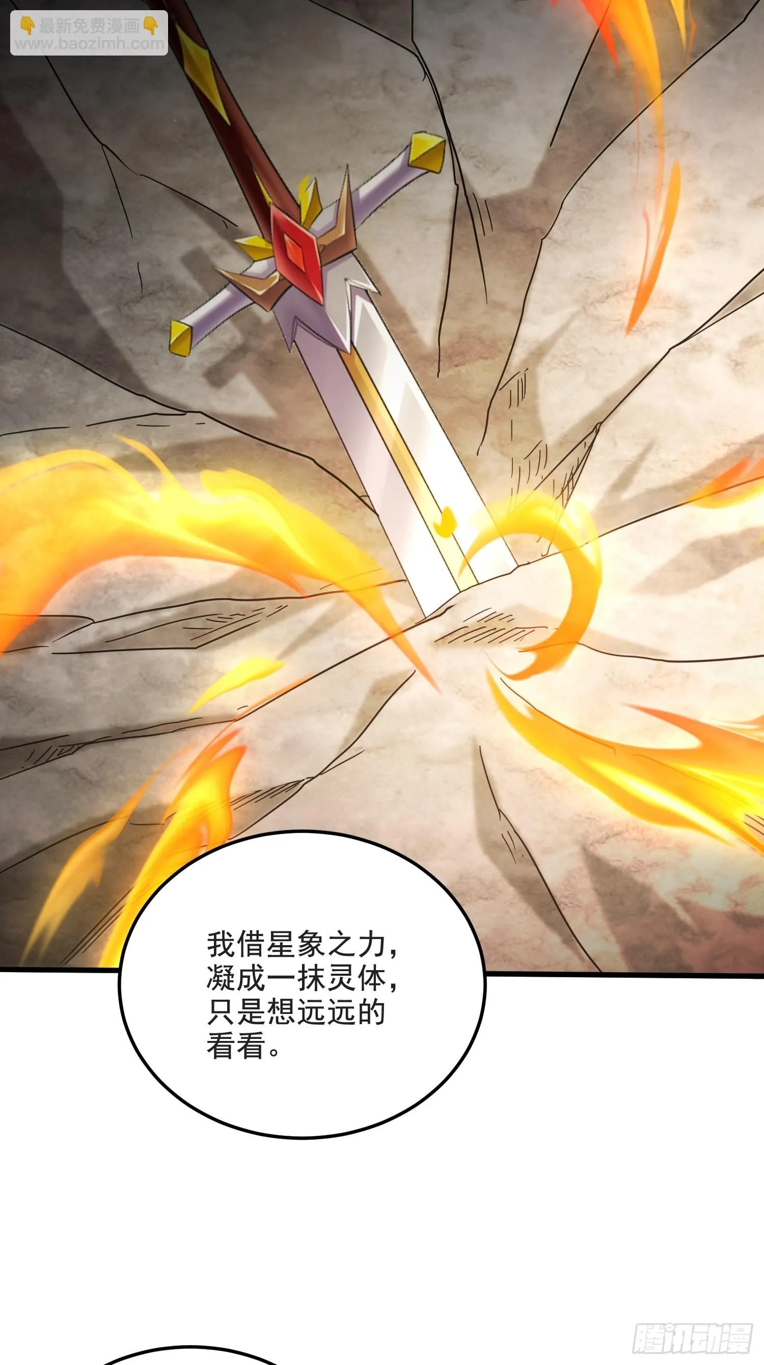 第274话 全员补强计划 第7页