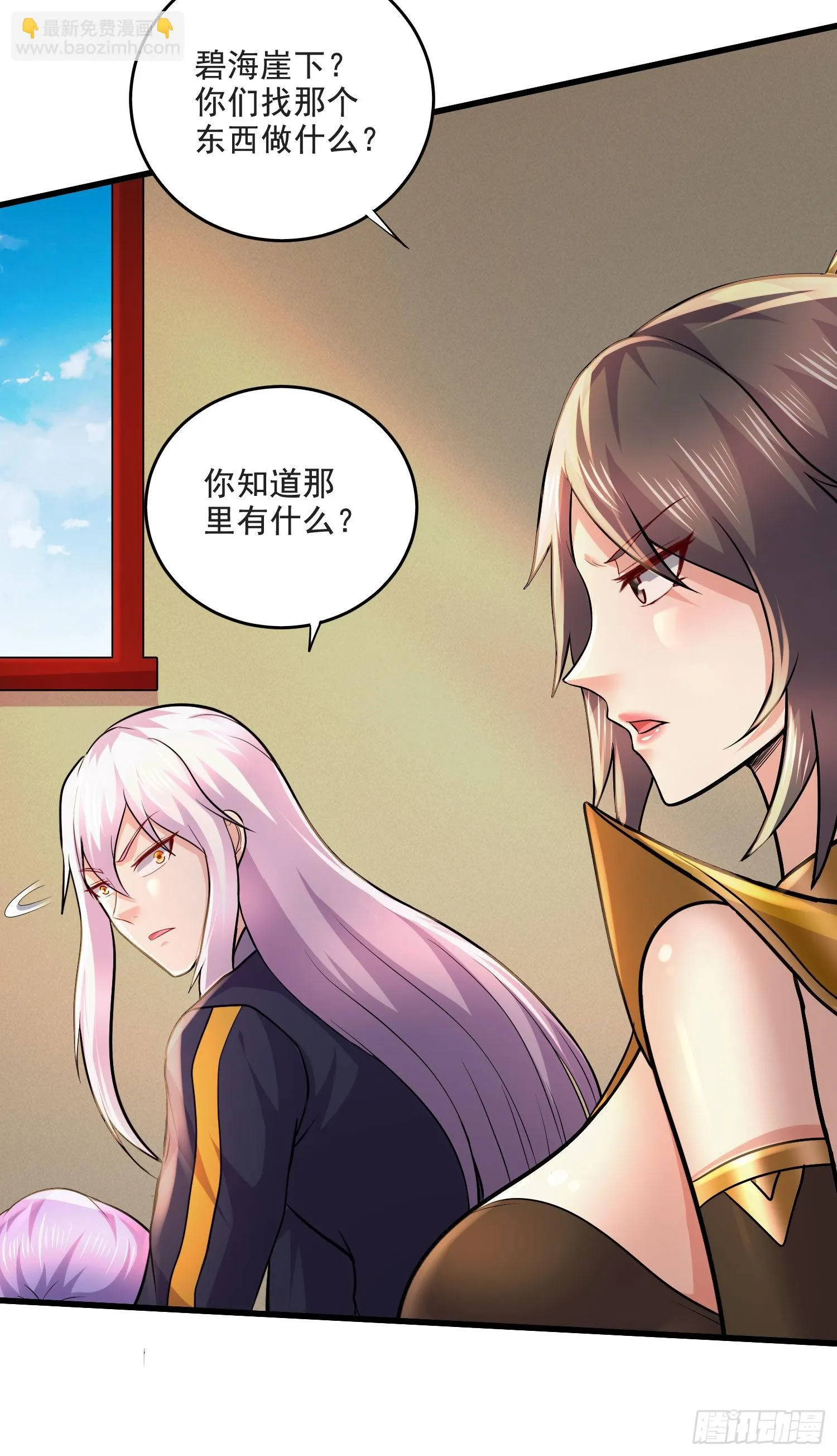 第274话 全员补强计划 第11页