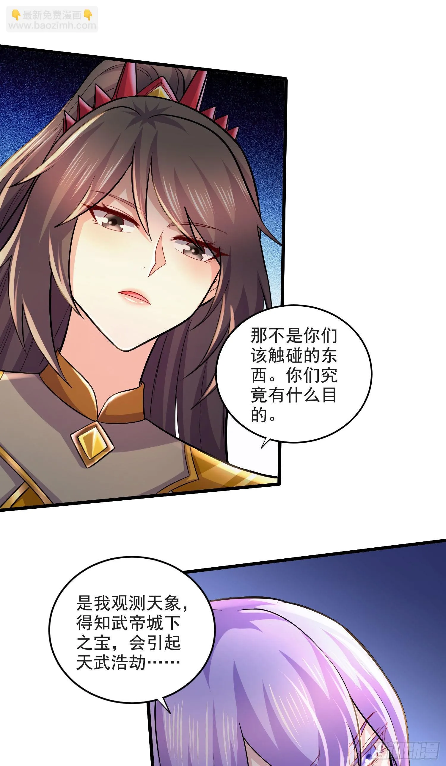 第274话 全员补强计划 第12页