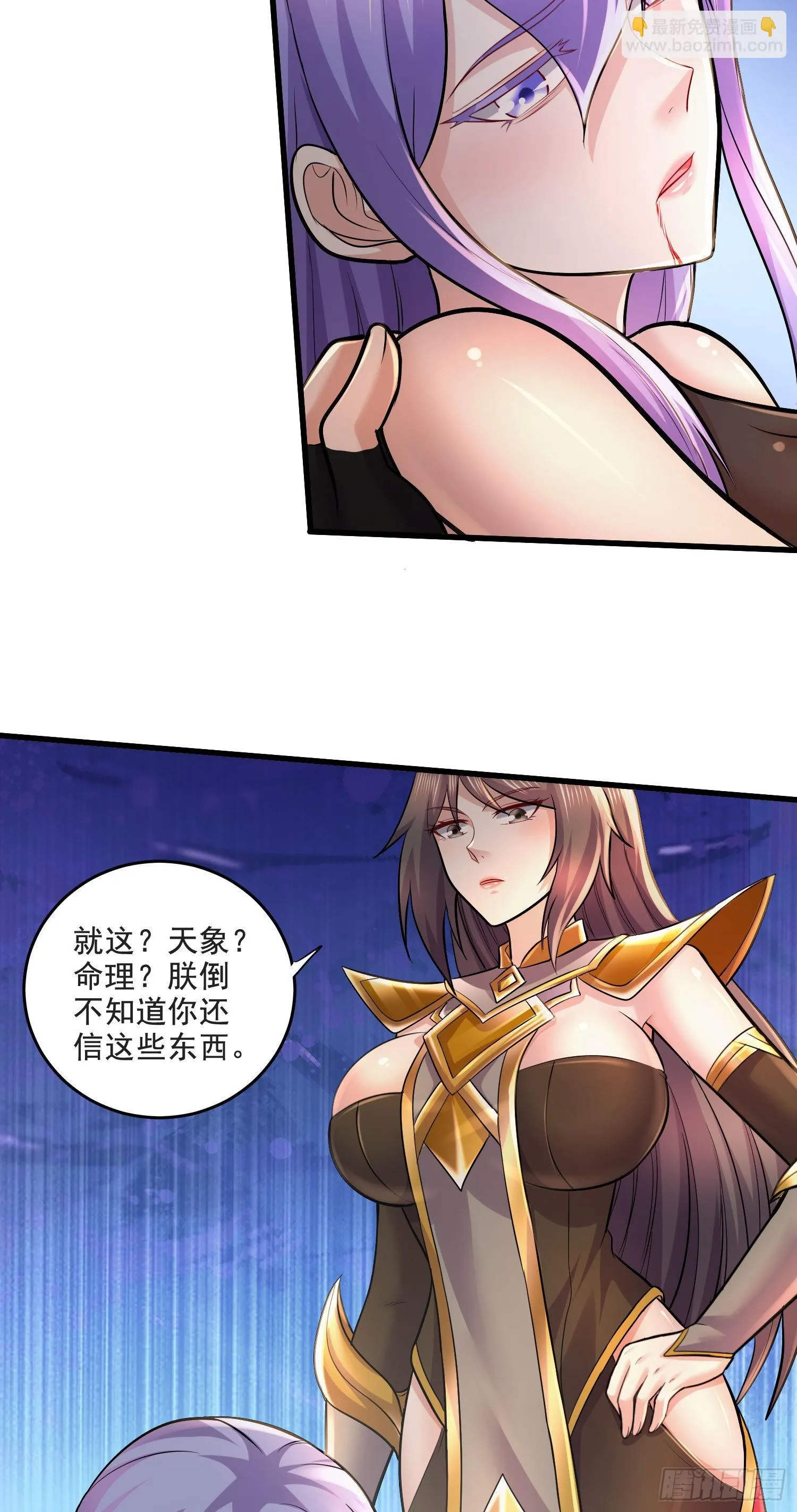 第274话 全员补强计划 第13页